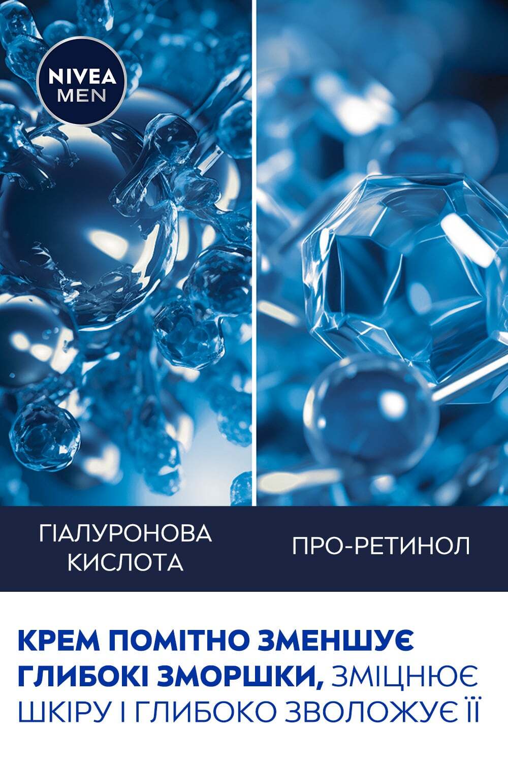 Антивіковий зволожувальний крем для обличчя NIVEA MEN Hyaluron SPF15 50 мл (83969) фото5