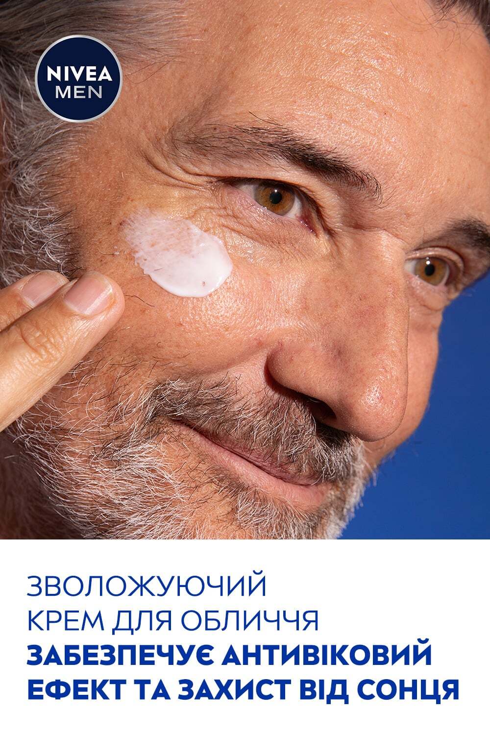 Антивіковий зволожувальний крем для обличчя NIVEA MEN Hyaluron SPF15 50 мл (83969) фото8