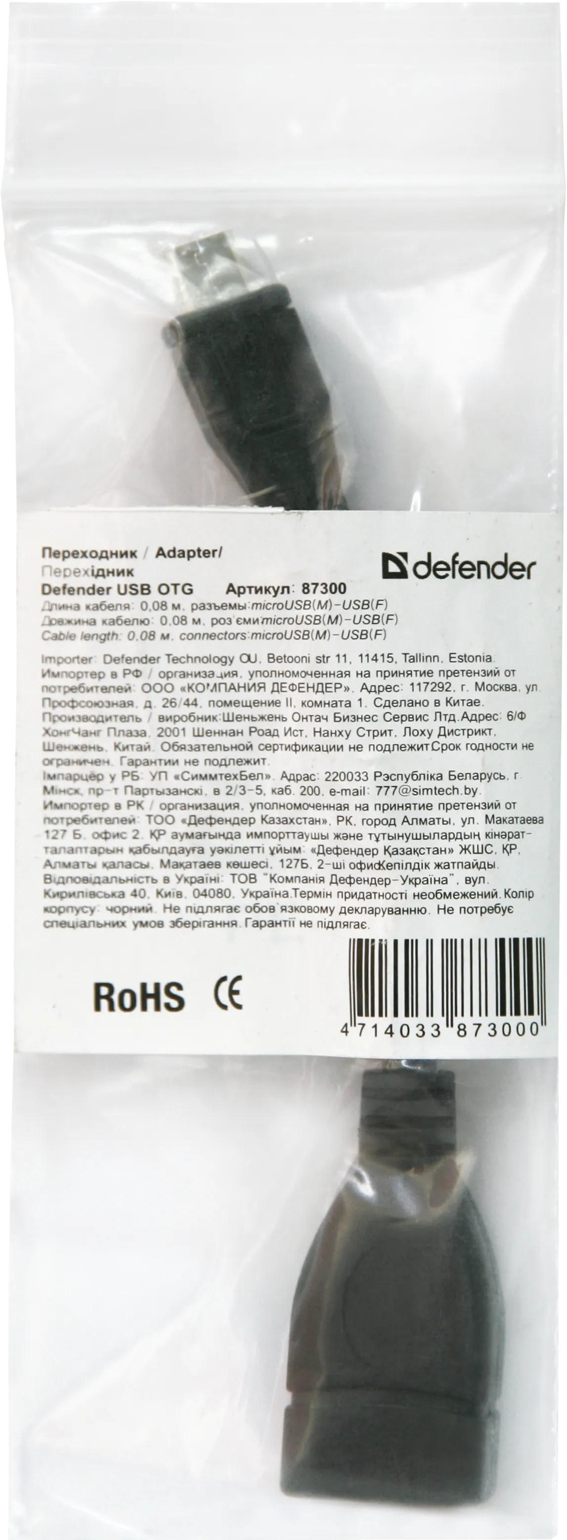 Перехідник OTG micro USB M - USB AF, 8см фото