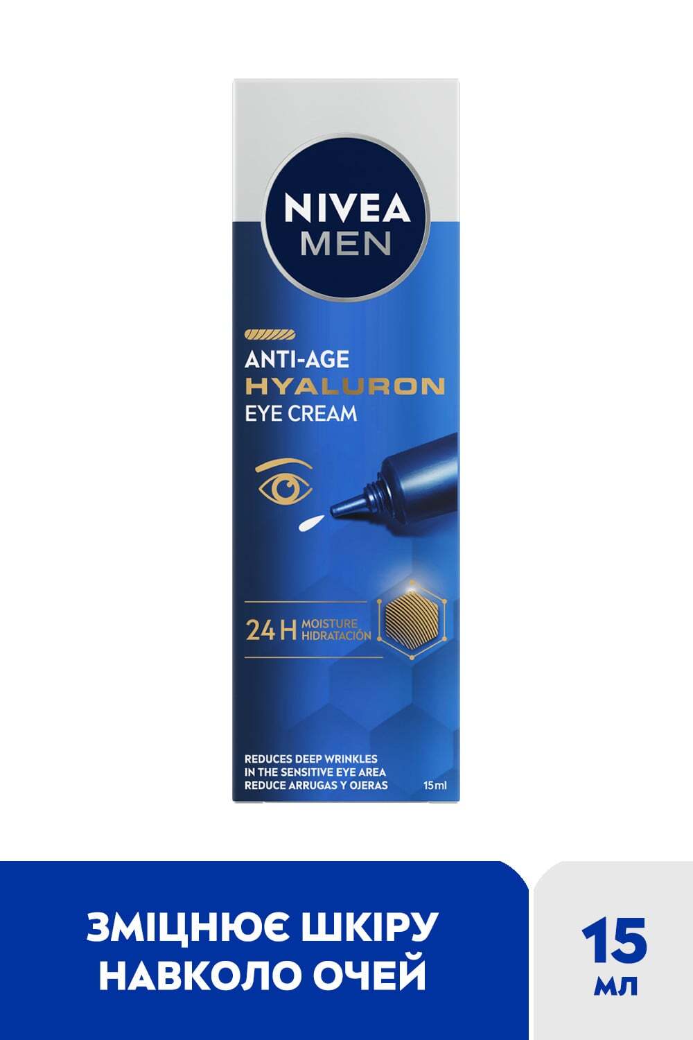 Антивозрастной крем для кожи вокруг глаз NIVEA MEN Hyaluron 15 мл (83998) фото2