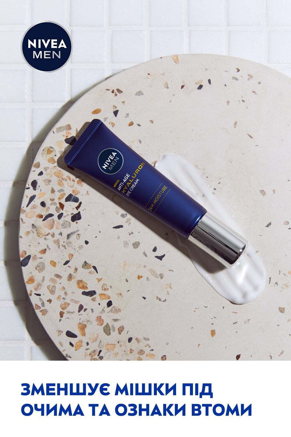 Антивозрастной крем для кожи вокруг глаз NIVEA MEN Hyaluron 15 мл (83998) фото3