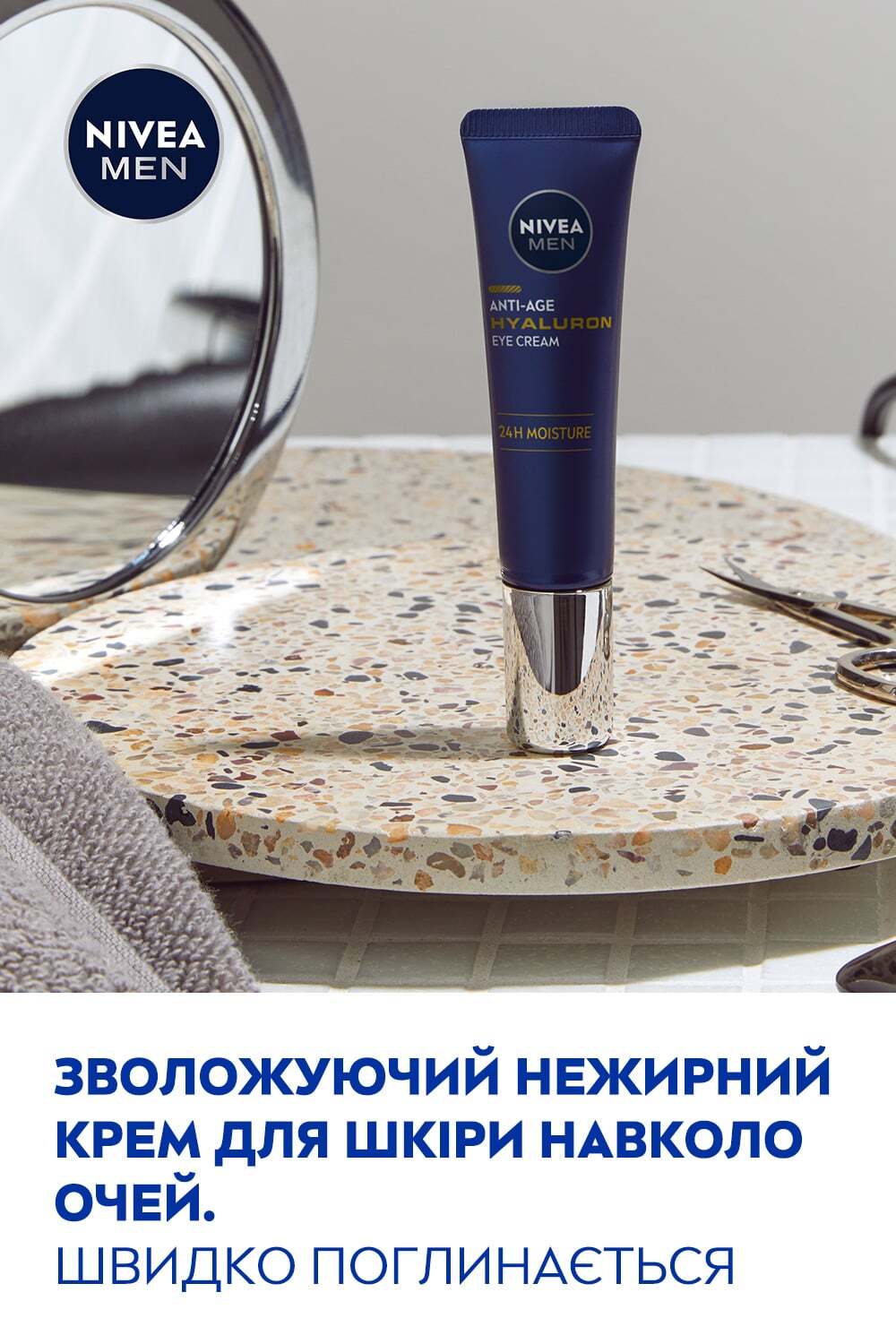Антивозрастной крем для кожи вокруг глаз NIVEA MEN Hyaluron 15 мл (83998) фото4