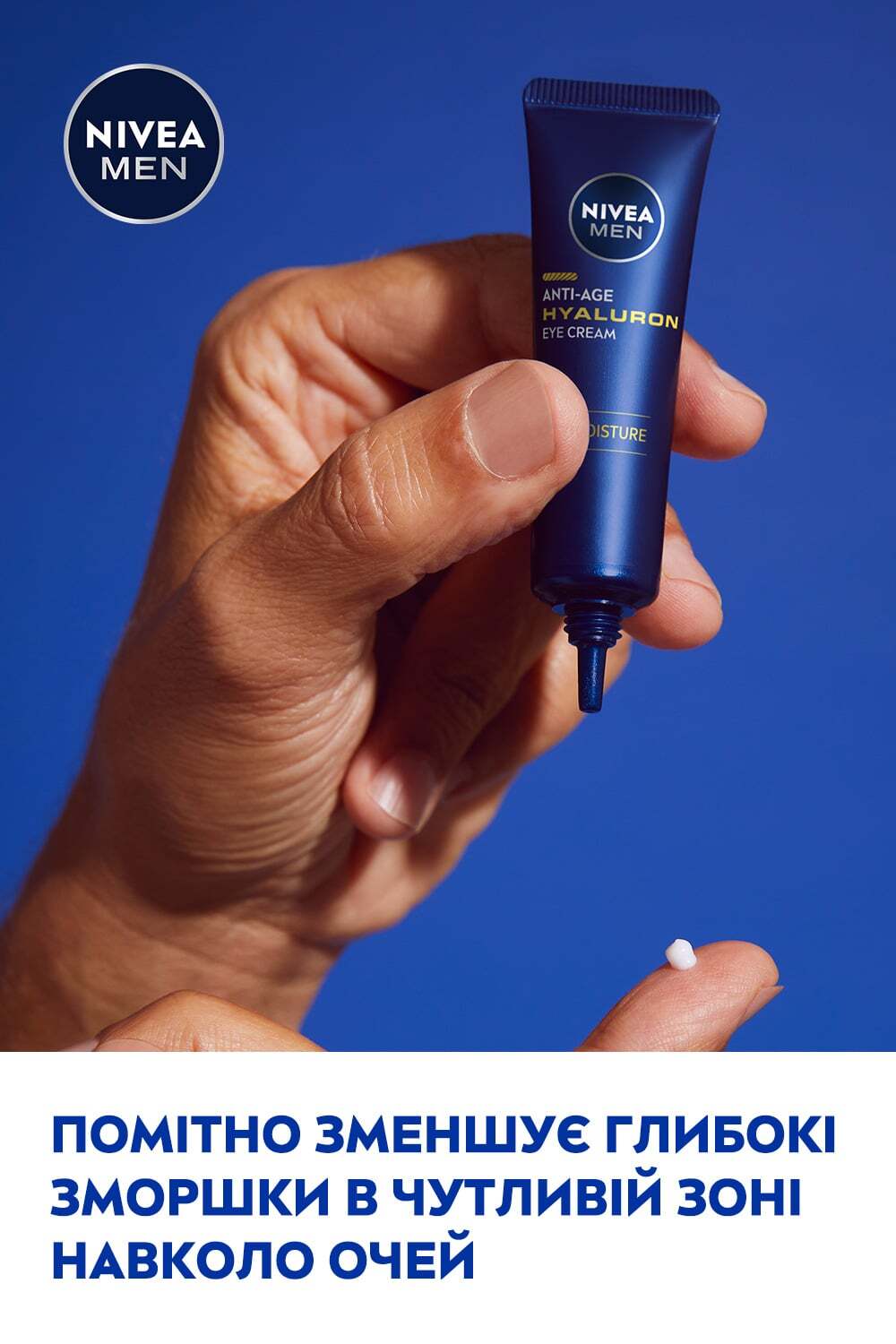 Антивозрастной крем для кожи вокруг глаз NIVEA MEN Hyaluron 15 мл (83998) фото8
