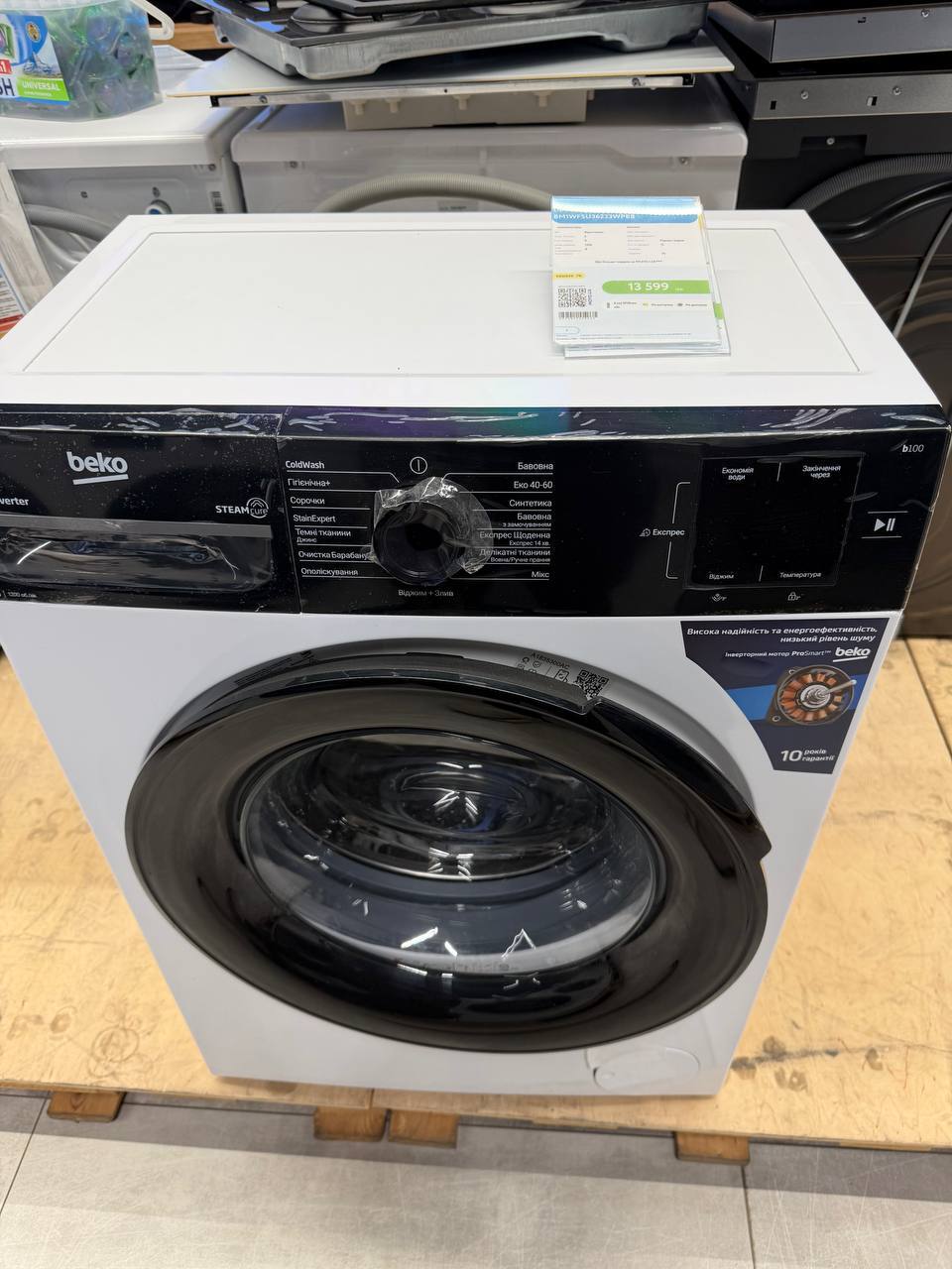 Стиральная машина Beko BM1WFSU36233WPBB фото2
