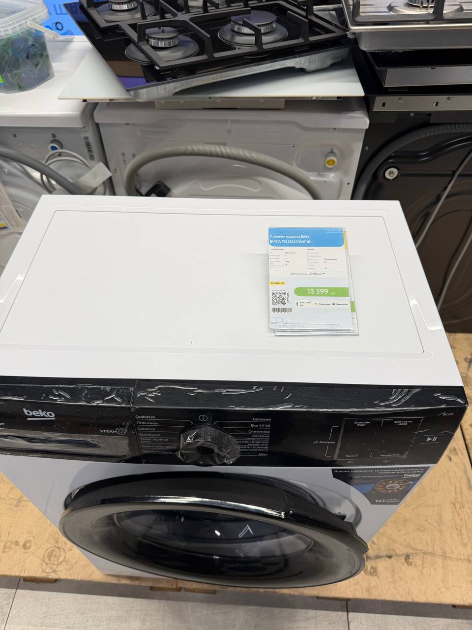 Стиральная машина Beko BM1WFSU36233WPBB фото3