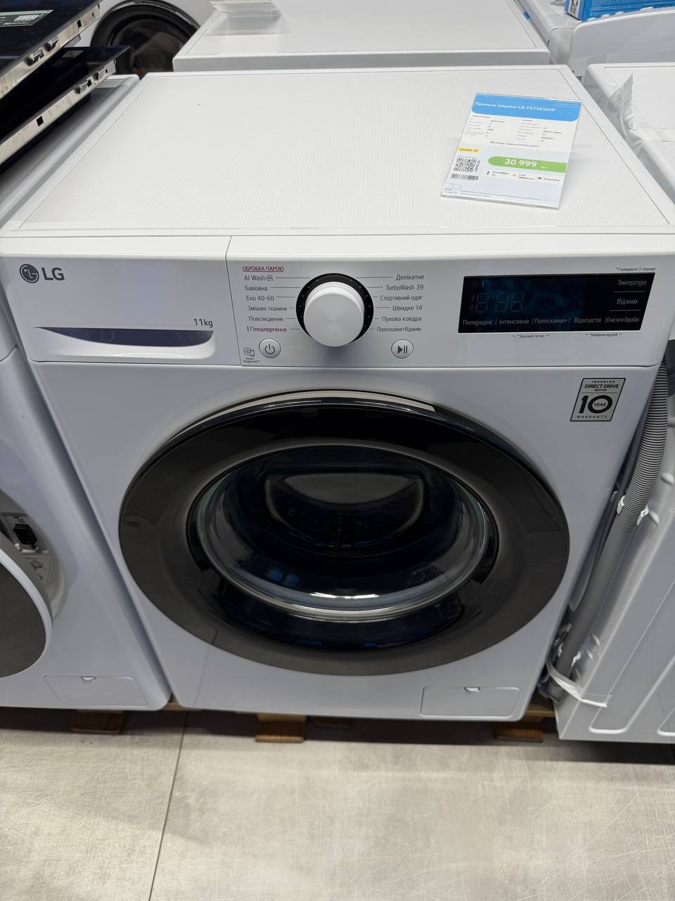 Стиральная машина LG F4Y5ES6W фото3