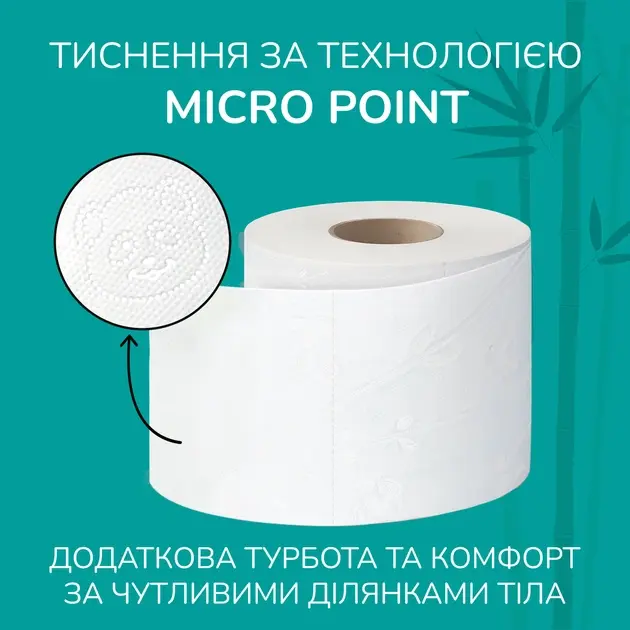 Тришаровий туалетний папір Сніжна панда Extra Care Sens SuperLong 16 рулонів фото3