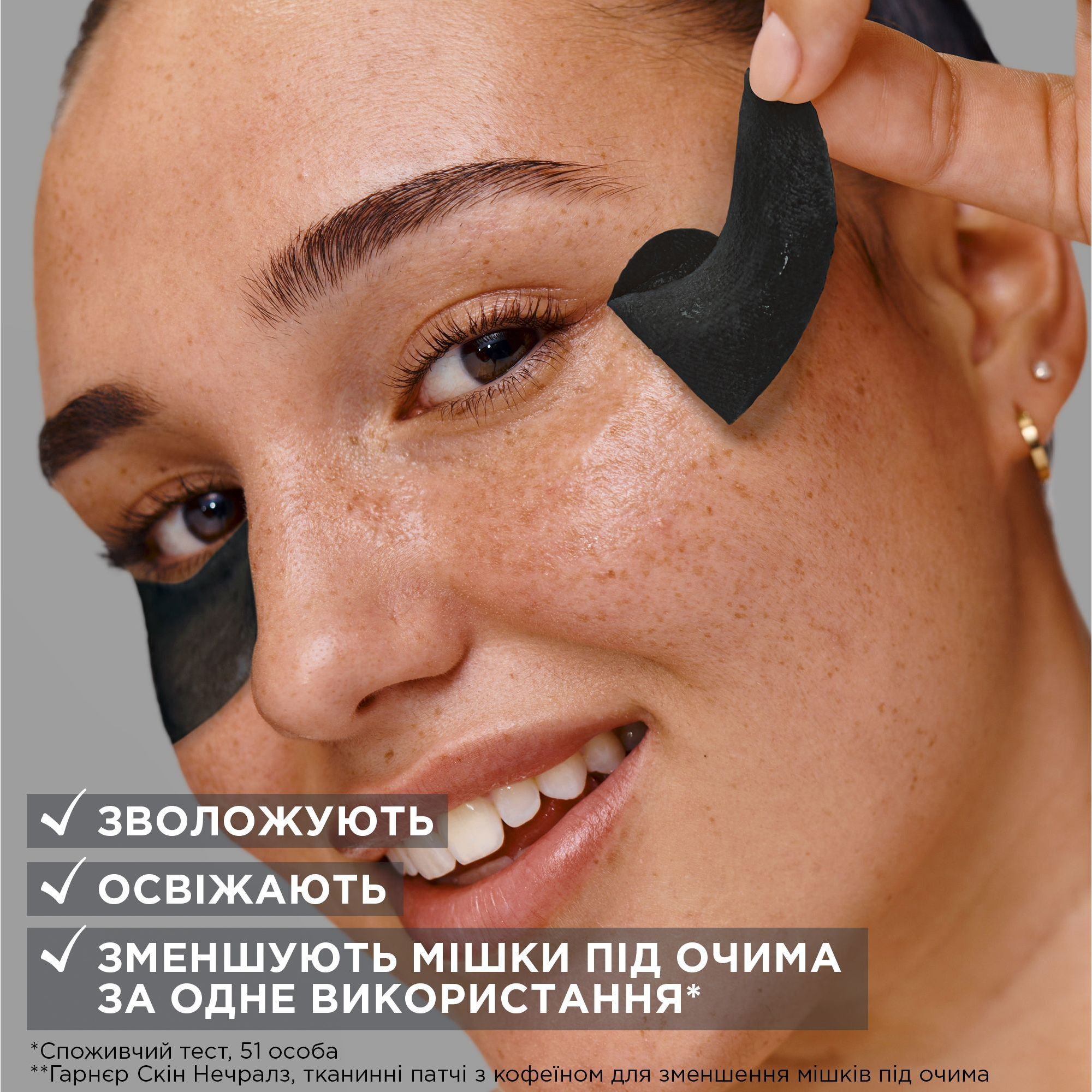 Тканинні патчі Garnier SkinActive Charcoal Caffeine Depuffing Eye Mask 5 г фото3