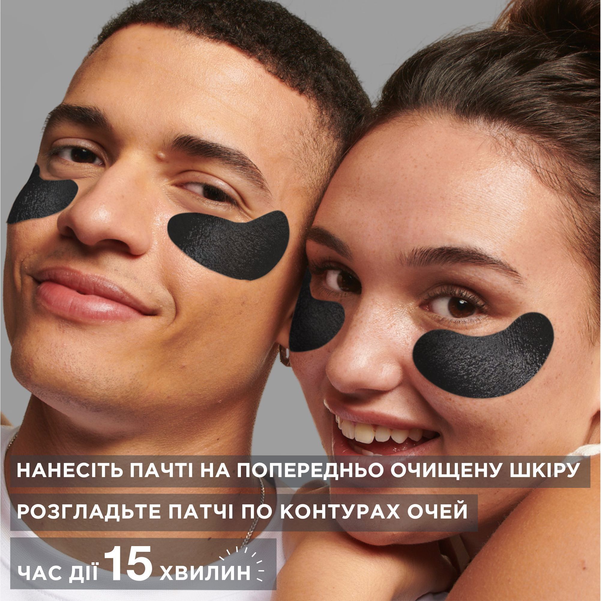 Тканинні патчі Garnier SkinActive Charcoal Caffeine Depuffing Eye Mask 5 г фото7
