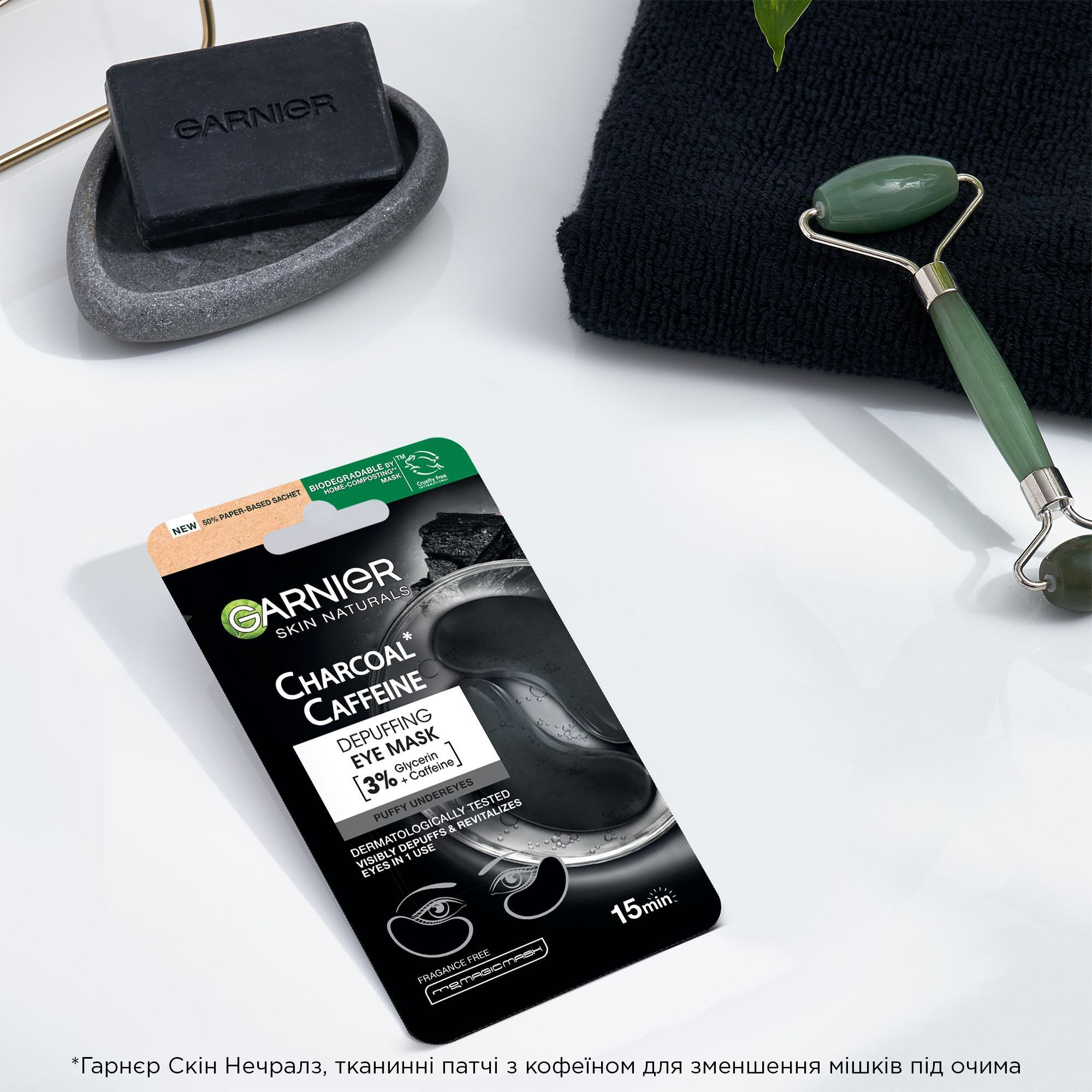 Тканинні патчі Garnier SkinActive Charcoal Caffeine Depuffing Eye Mask 5 г фото8