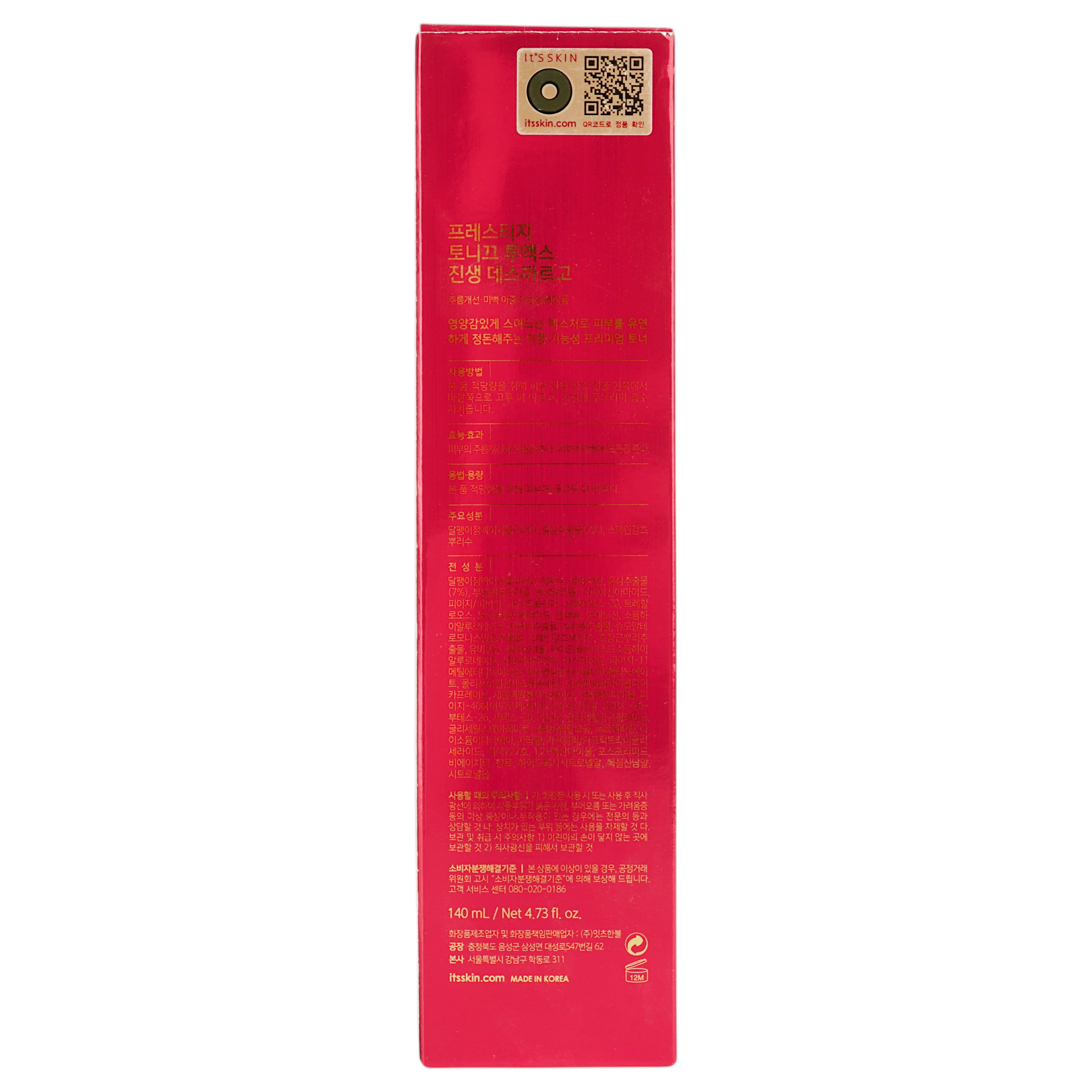 Тонер для обличчя It's Skin Prestige Tonique 2x Ginseng D'Escargot, 140 мл фото2