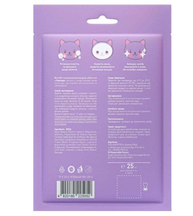 Тканевая маска для лица Minimi kids beauty Лаванда 25 мл фото2