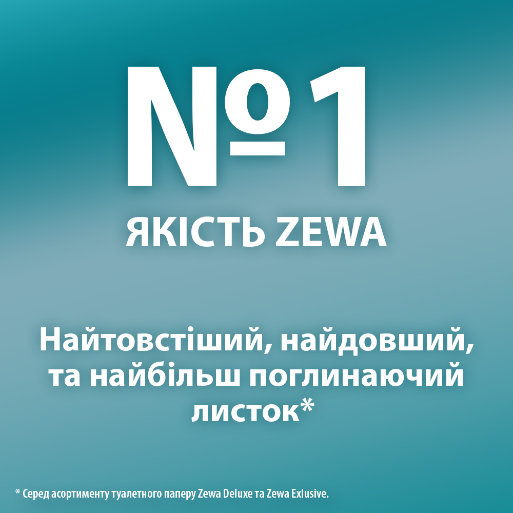 Туалетная бумага Zewa Just 1, 5-ти слойная 12 шт. фото5