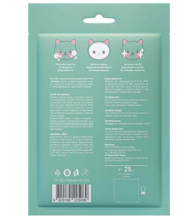 Тканевая маска для лица Minimi kids beauty Оливка 25 мл фото3