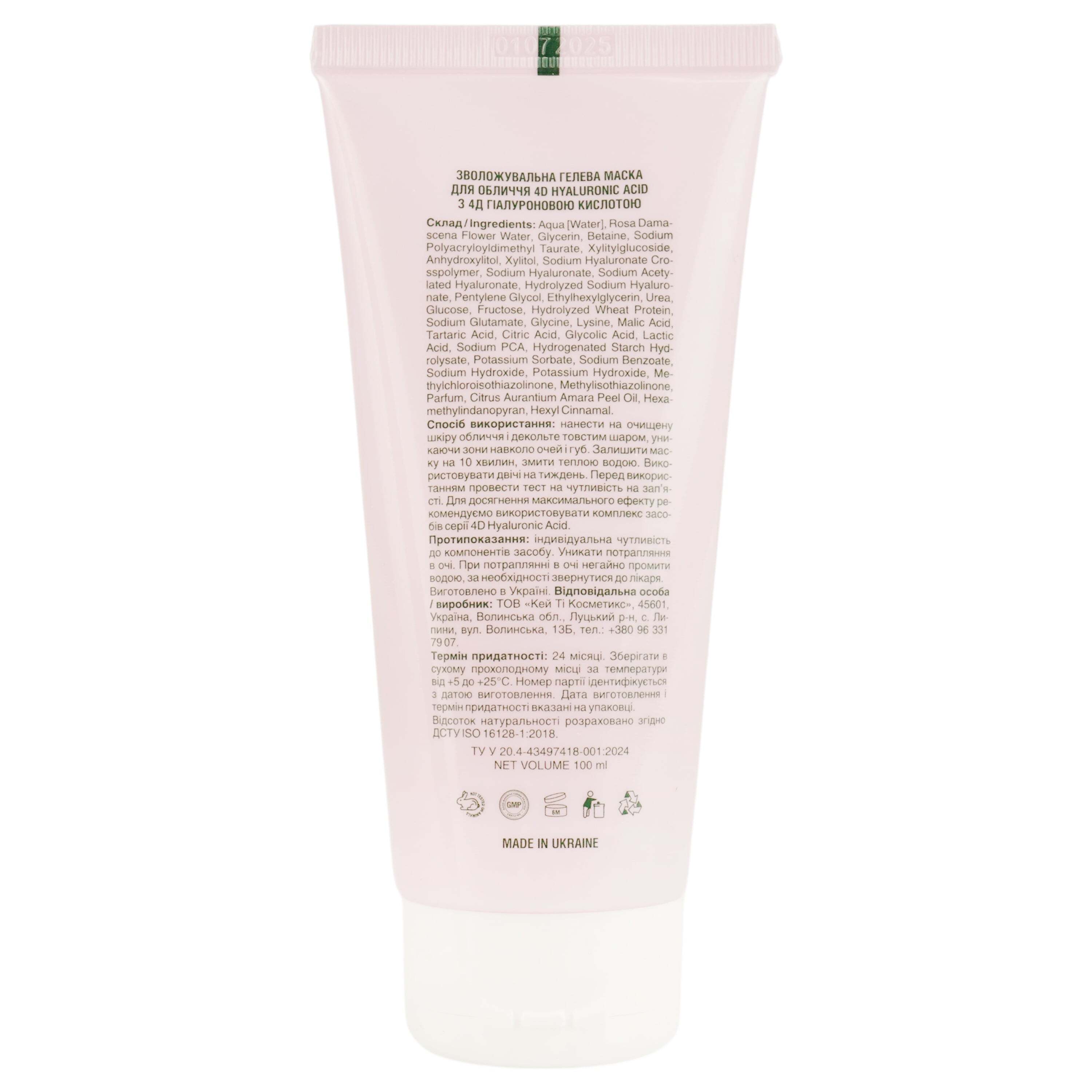 Увлажняющая гелевая маска для лица Mr.Scrubber 4D Hyaluronic Acid 100 мл фото2