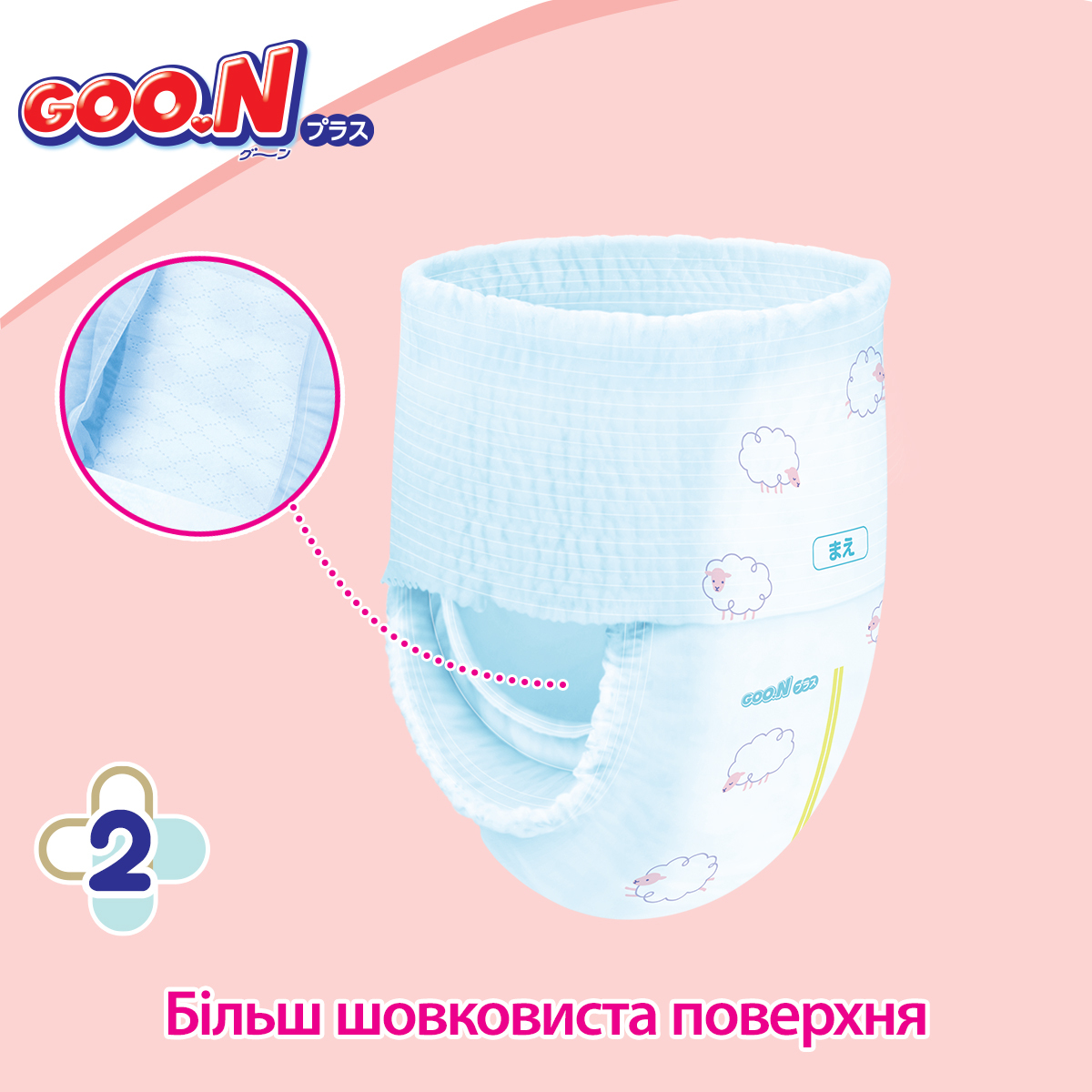 Трусики-подгузники Goo.N Plus XL (12-20 кг) 38 шт. для детей унисекс (878588) фото