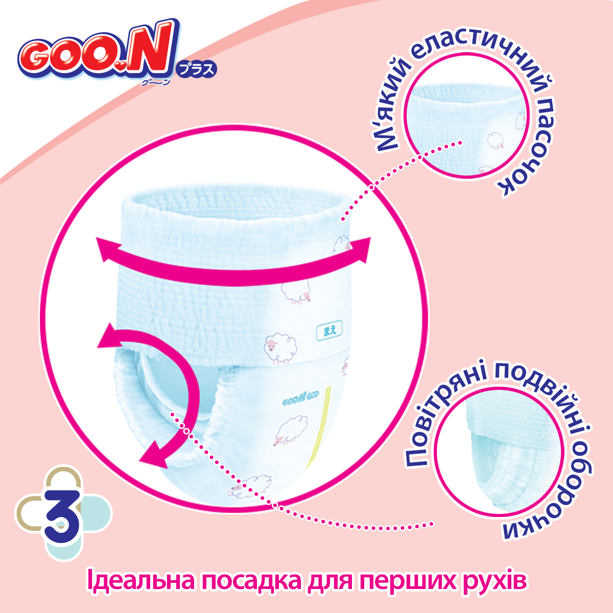 Трусики-подгузники Goo.N Plus XL (12-20 кг) 38 шт. для детей унисекс (878588) фото