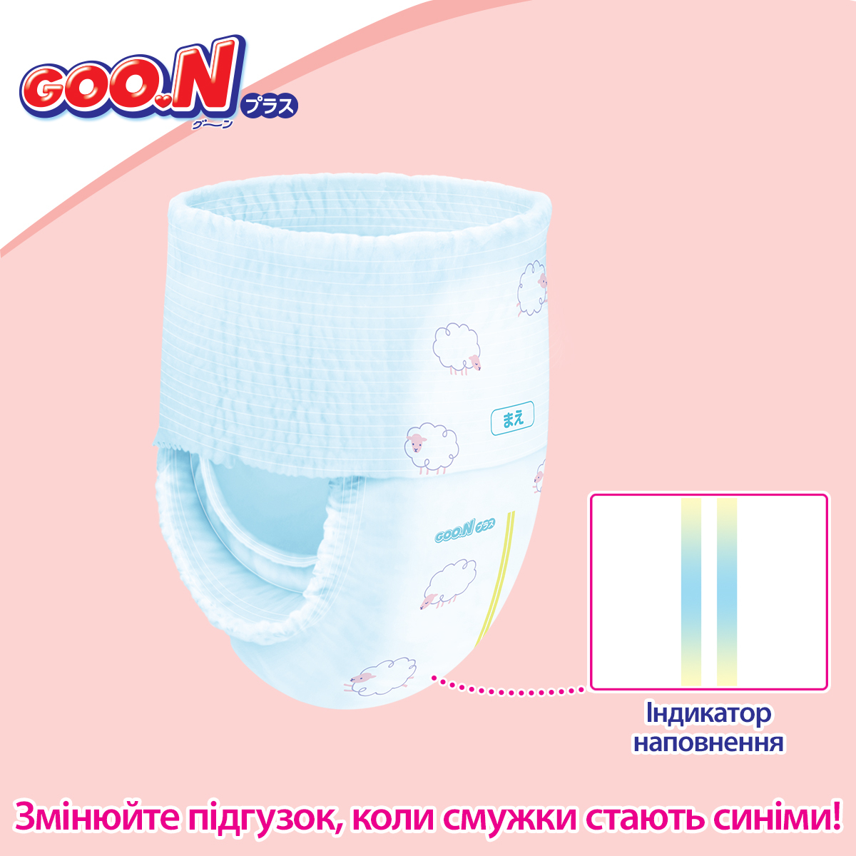 Трусики-подгузники Goo.N Plus XL (12-20 кг) 38 шт. для детей унисекс (878588) фото