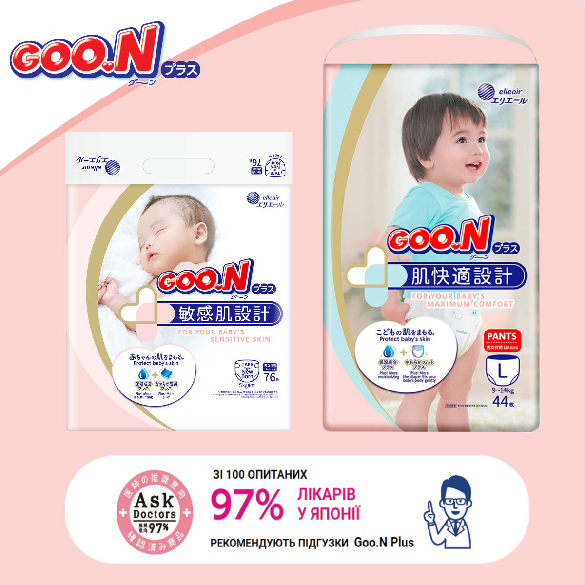 Трусики-подгузники Goo.N Plus XL (12-20 кг) 38 шт. для детей унисекс (878588) фото