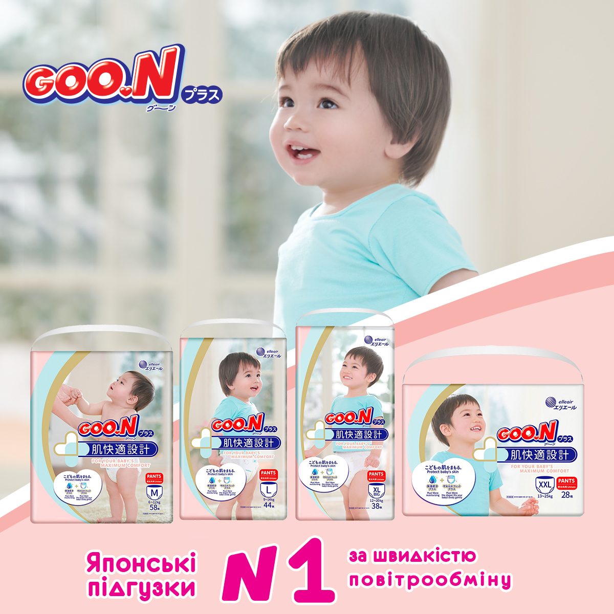 Трусики-подгузники Goo.N Plus ХXL (13-25 кг) 28 шт. для детей унисекс (21000634) фото