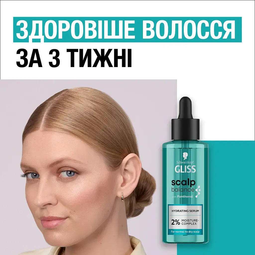 Зволожувальна сироватка Gliss Scalp Balance 100 мл фото4