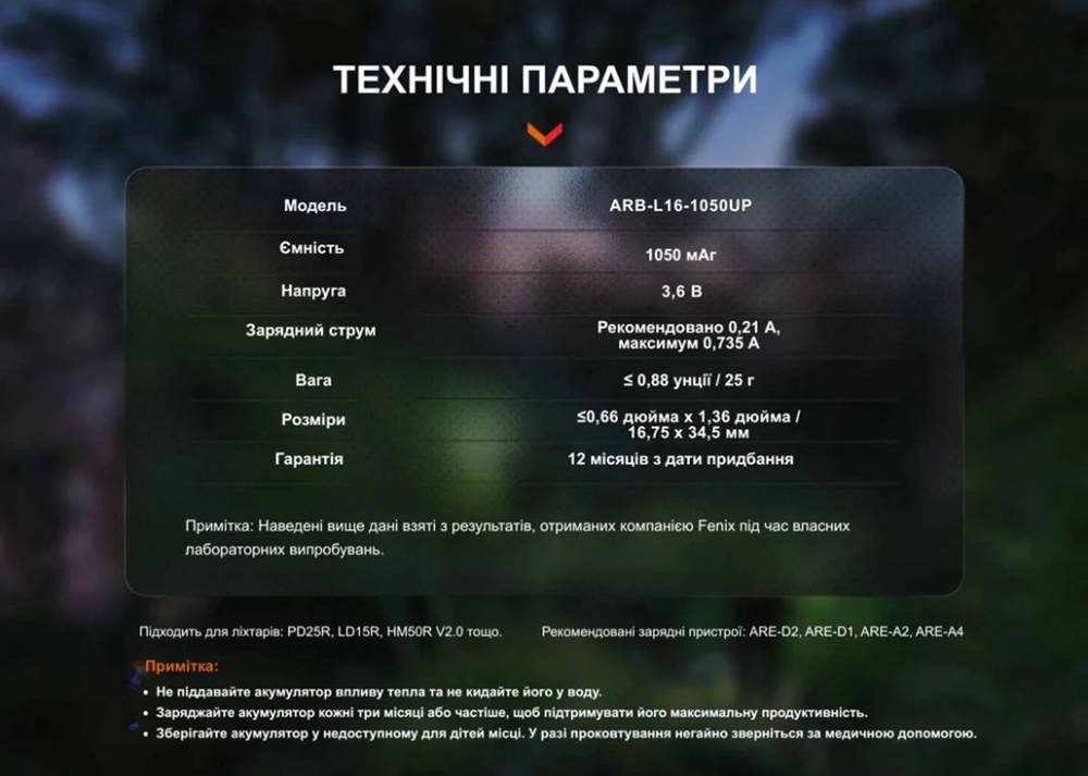 Аккумулятор 16340 Fenix (1050 mAh) Type-C фото4