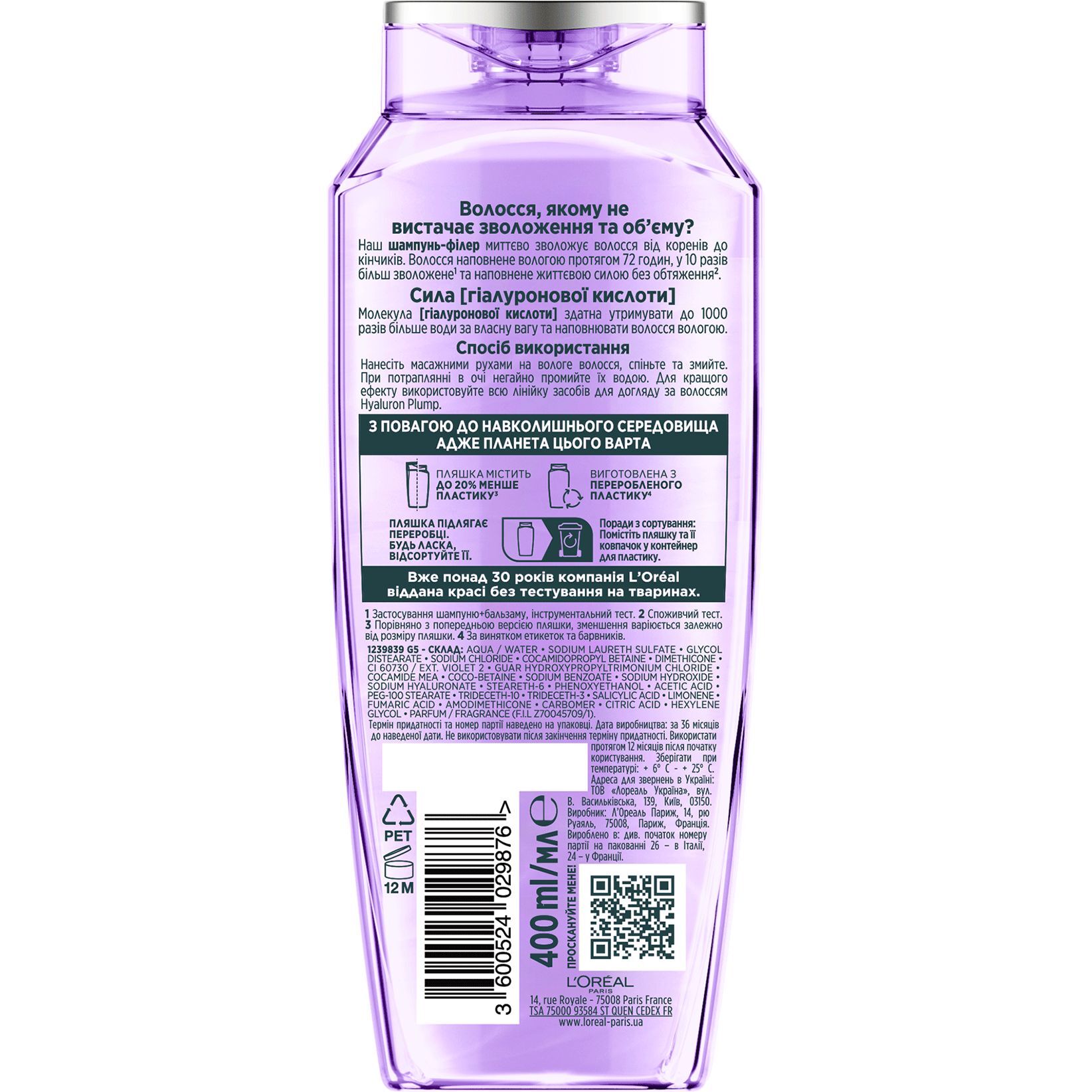Шампунь-филлер для волос L'Oreal Paris Elseve Hyaluron Plump 400 мл (AA428900) фото2