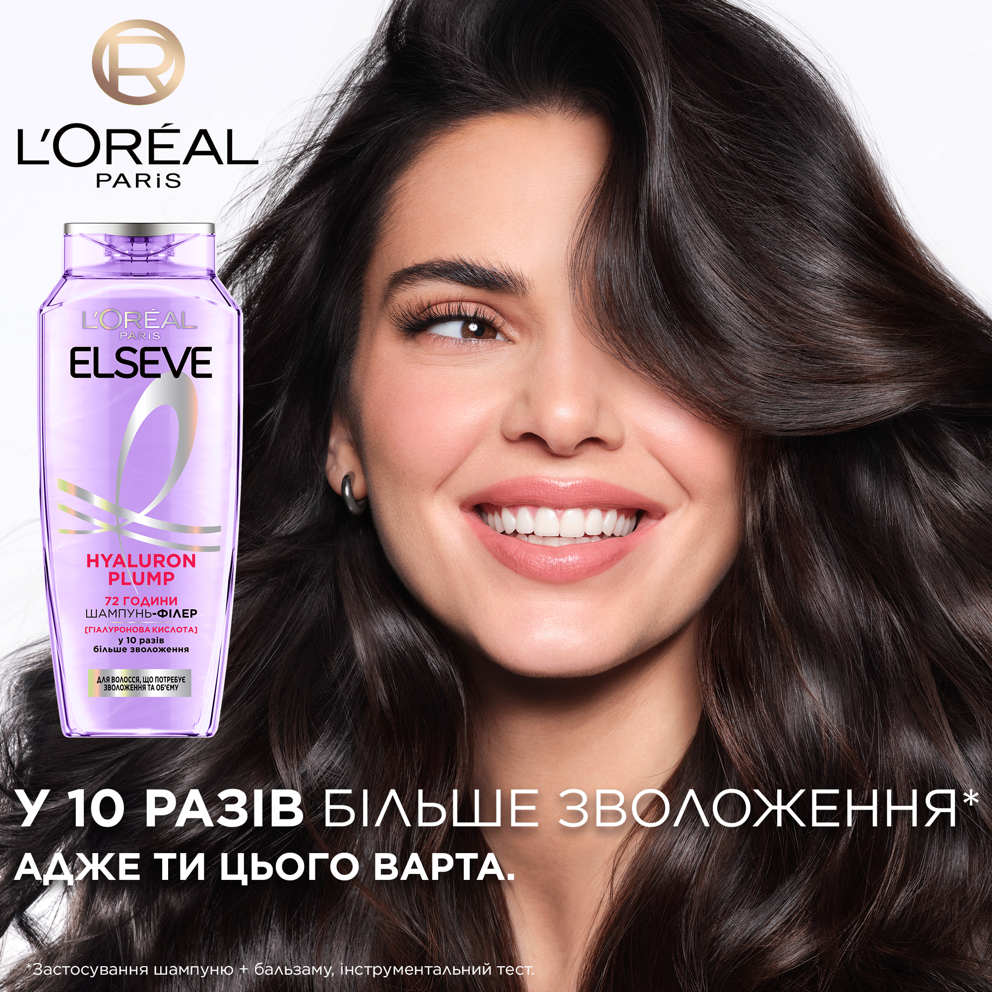 Шампунь-филлер для волос L'Oreal Paris Elseve Hyaluron Plump 400 мл (AA428900) фото7