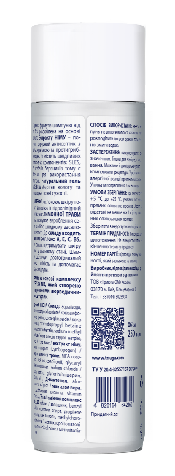 Шампунь від лупи Triuga Безсульфатний For Young boys 250 мл фото2