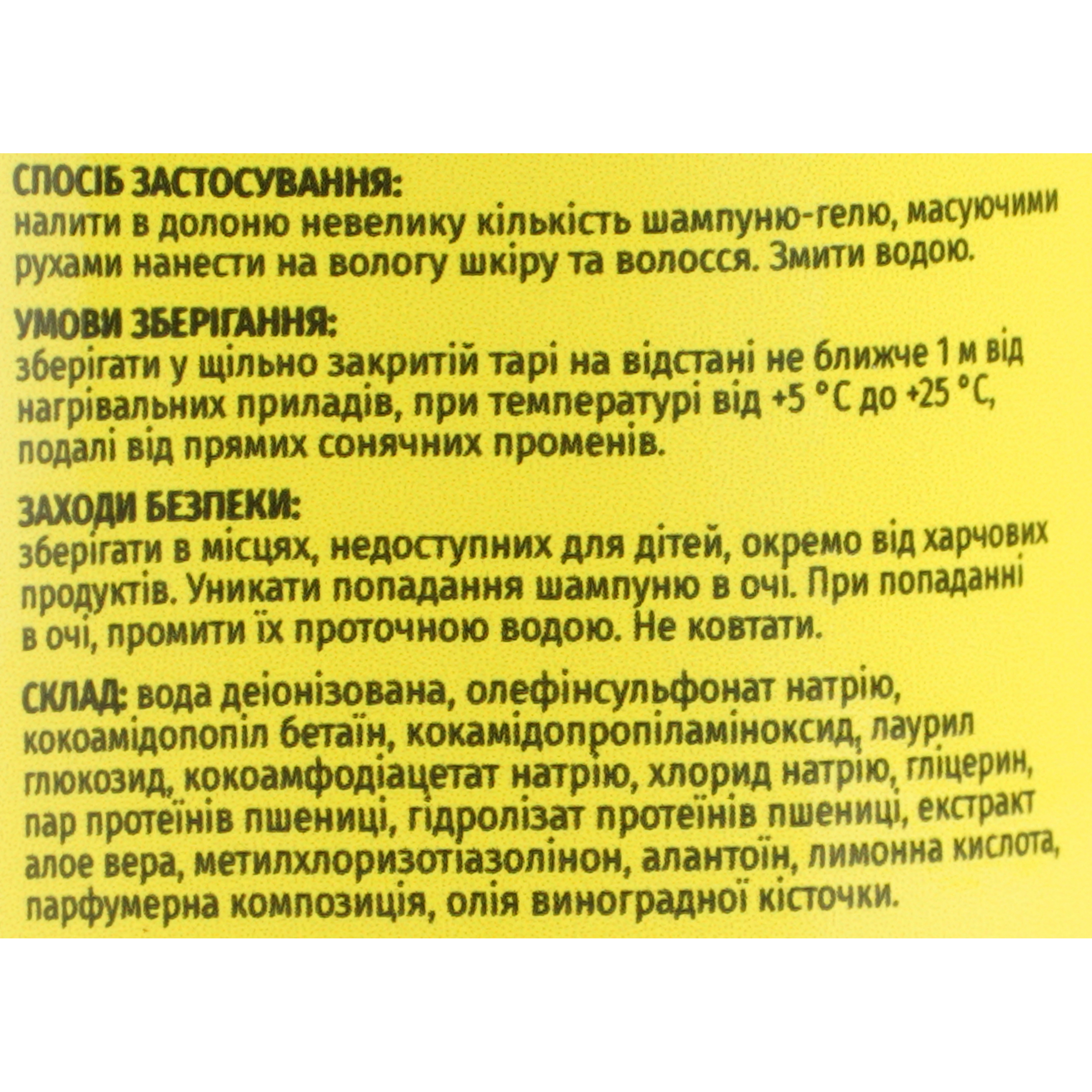 Шампунь и гель для душа UIU 2 в 1 Жасмин & кедр 300 мл фото4