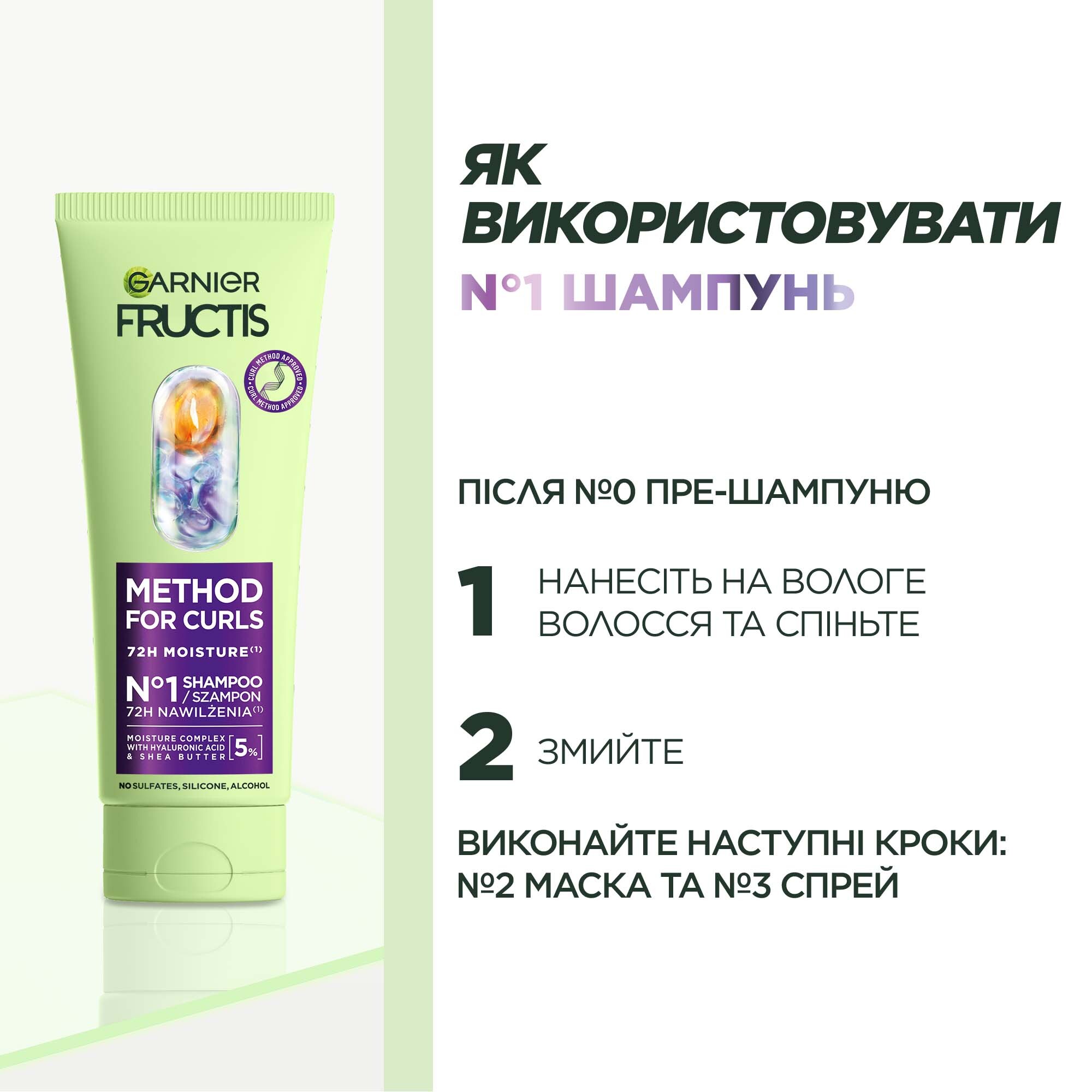 Шампунь Garnier Fructis Hydra Curls для увлажнения волнистых и вьющихся волос 200 мл фото3