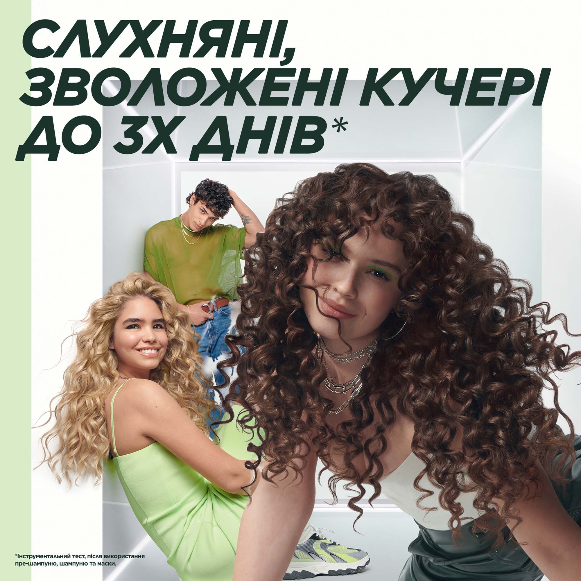 Шампунь Garnier Fructis Hydra Curls для увлажнения волнистых и вьющихся волос 200 мл фото6