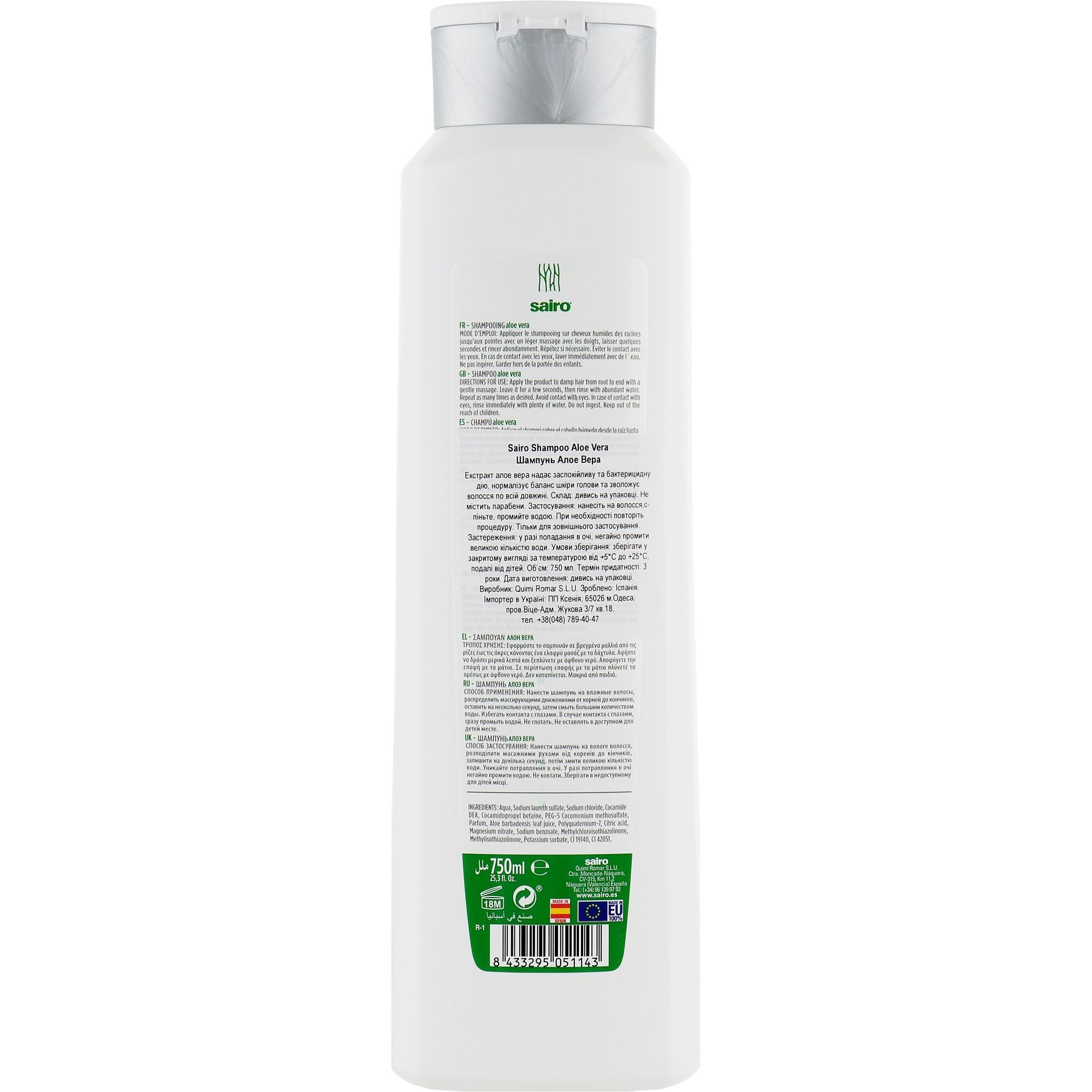 Шампунь Sairo Aloe Vera Shampoo 750 мл фото