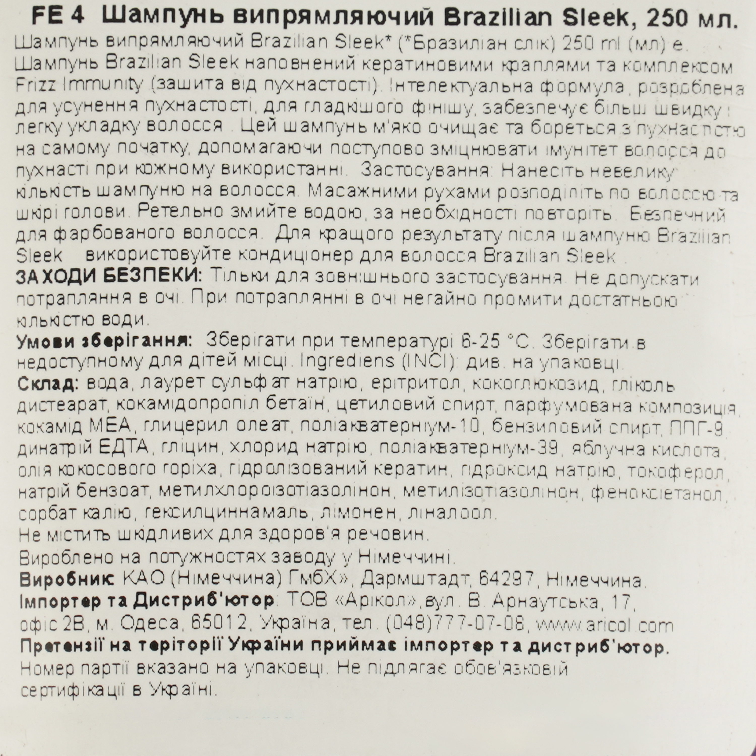 Шампунь John Frieda Brazilian Sleek 250 мл фото4