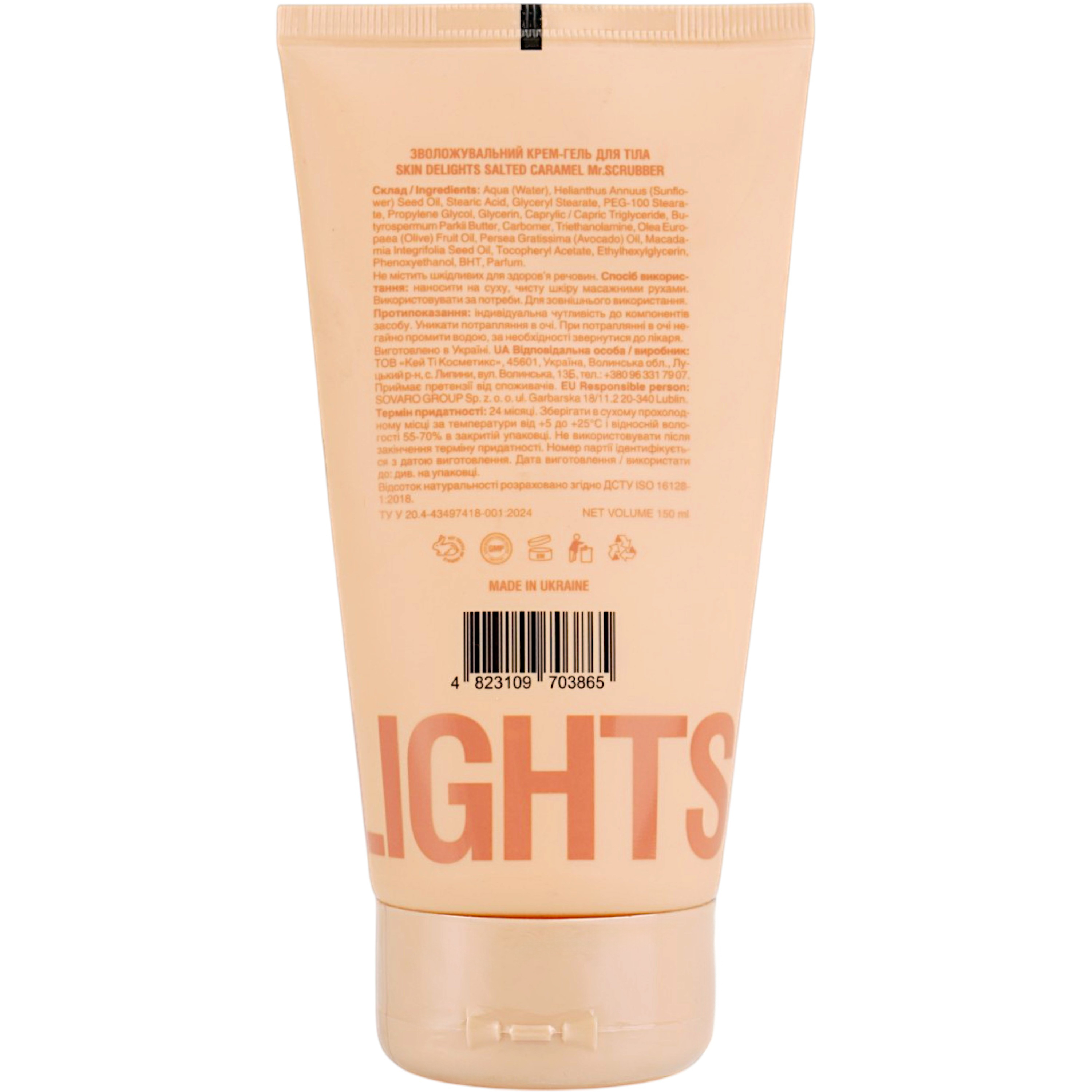 Увлажняющий крем-гель для тела Mr.Scrubber Skin Delights Salted Caramel 150 мл (1899) фото3