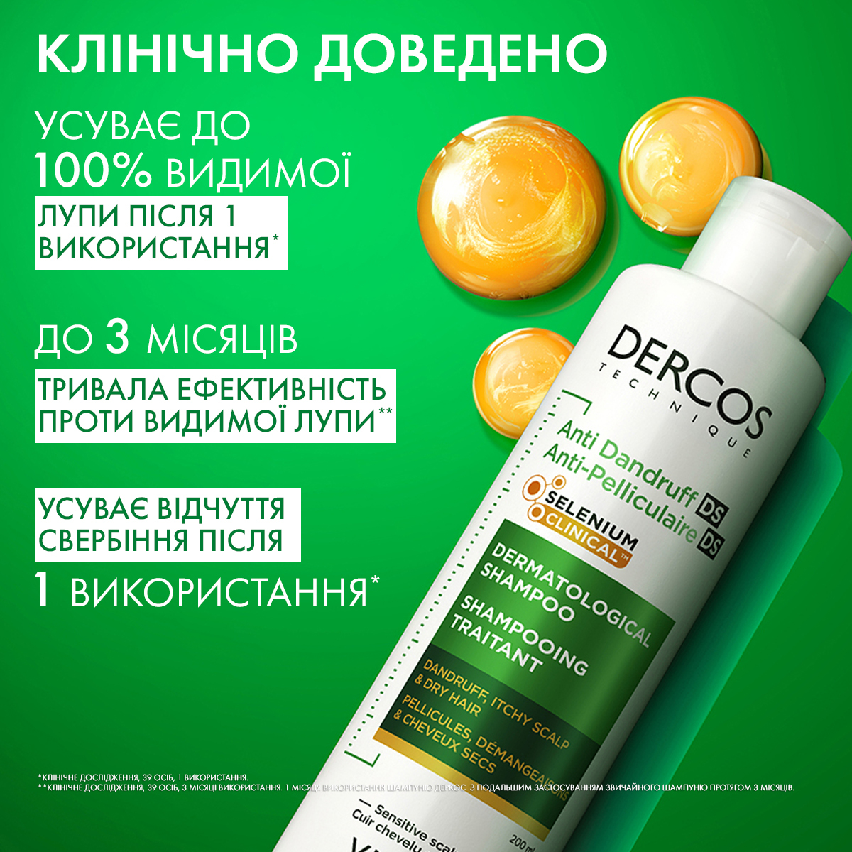 Шампунь Vichy Dercos против перхоти для сухих волос 200 мл (M0362921) фото
