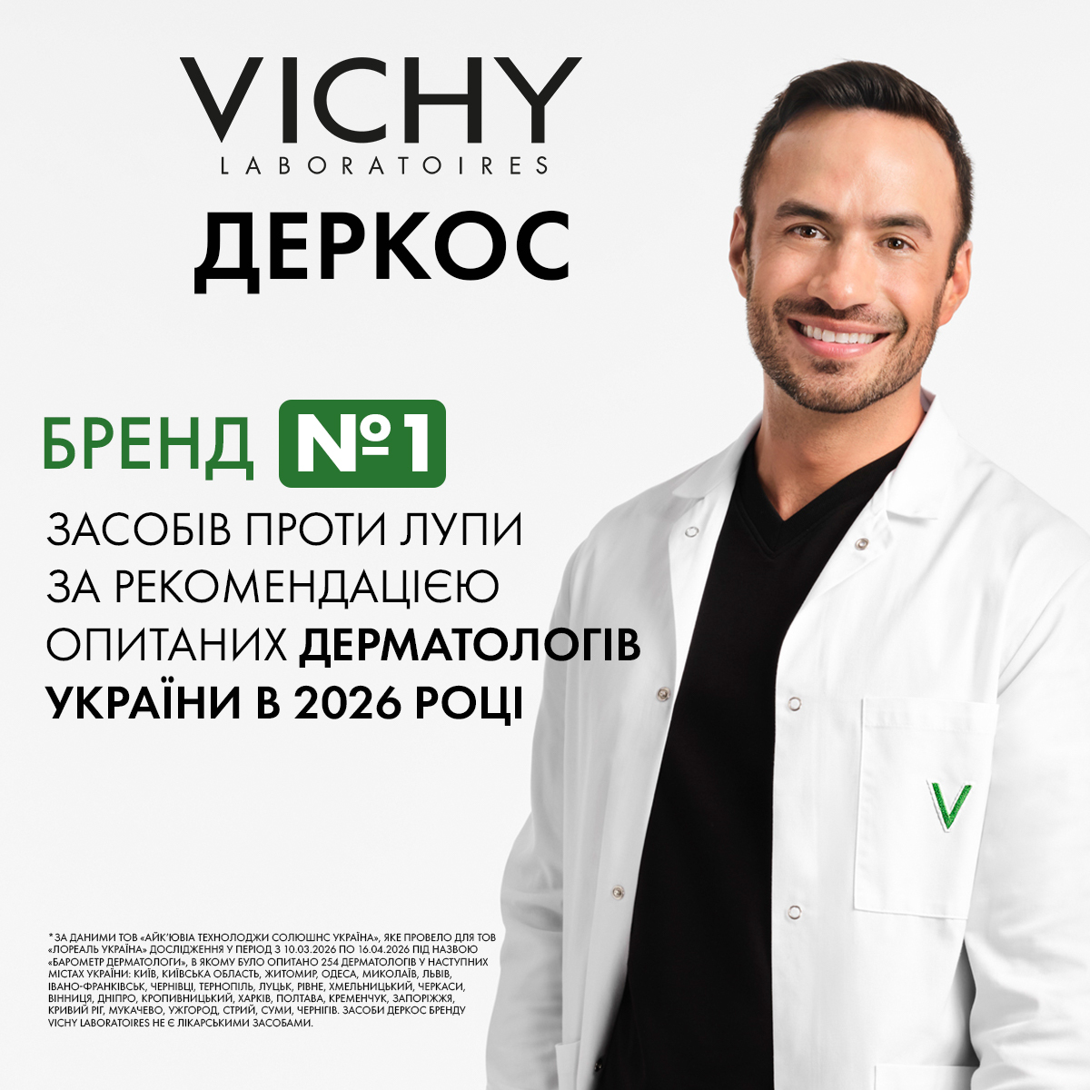 Шампунь Vichy Dercos против перхоти для сухих волос 200 мл (M0362921) фото