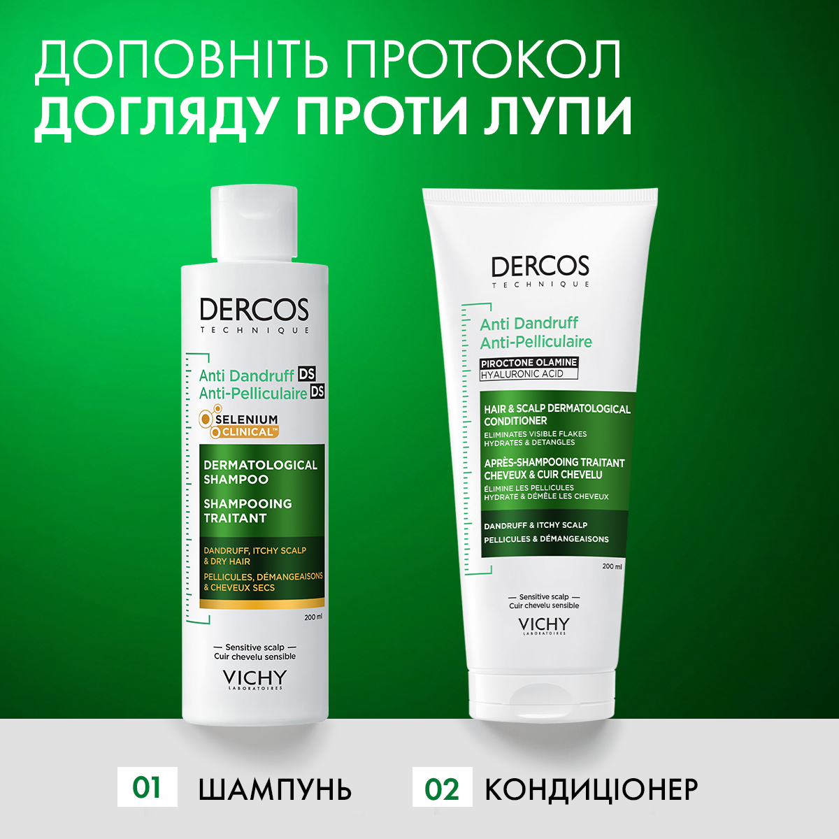 Шампунь Vichy Dercos против перхоти для сухих волос 200 мл (M0362921) фото
