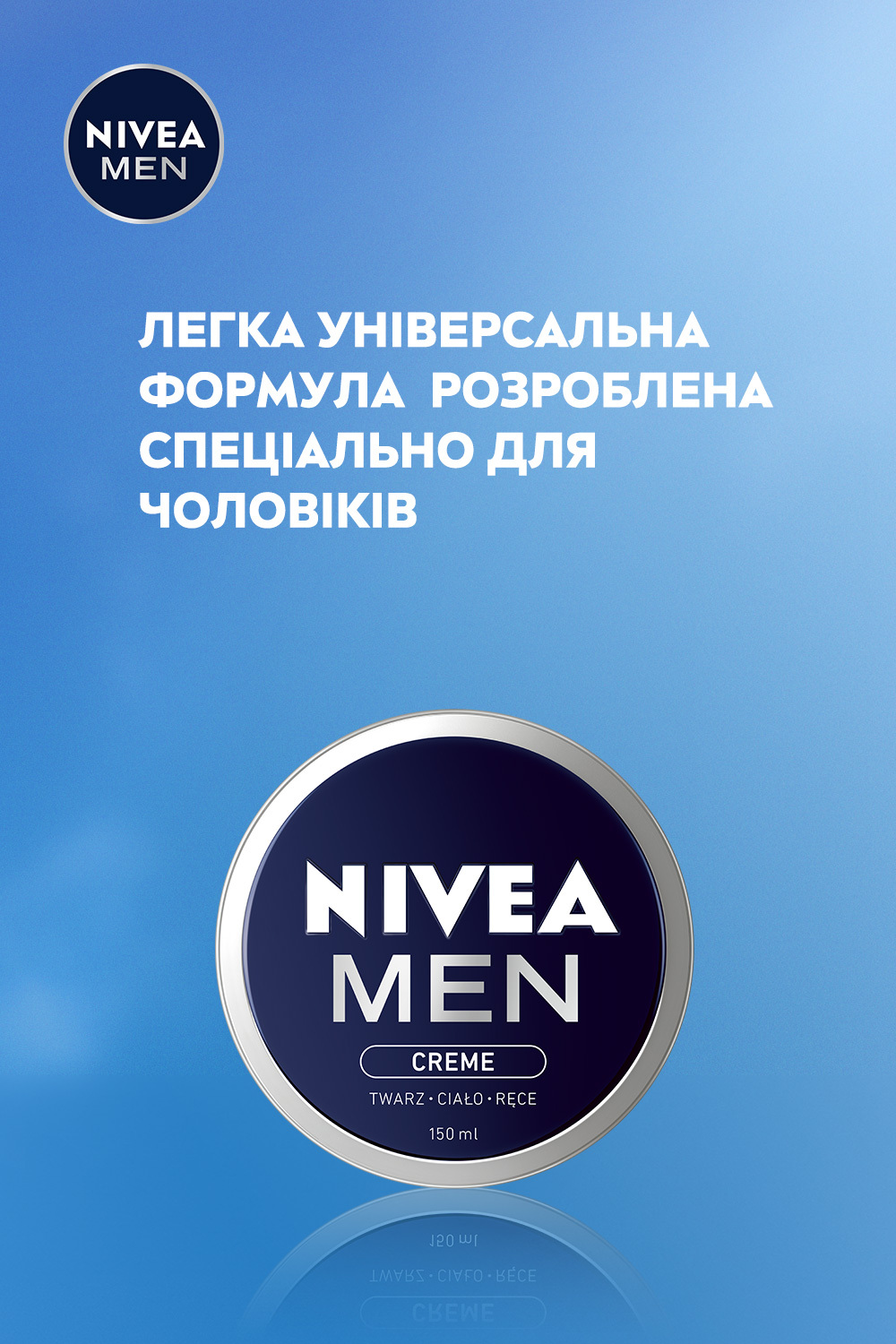 Универсальный крем Nivea Men для мужчин 150 мл (83921) фото