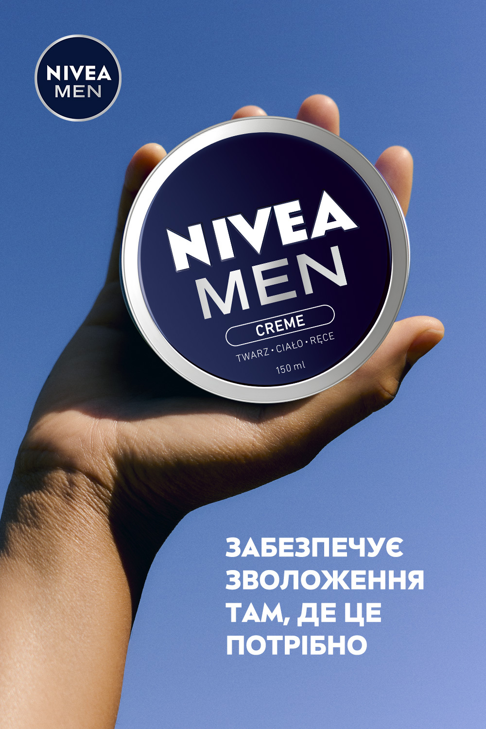 Универсальный крем Nivea Men для мужчин 150 мл (83921) фото