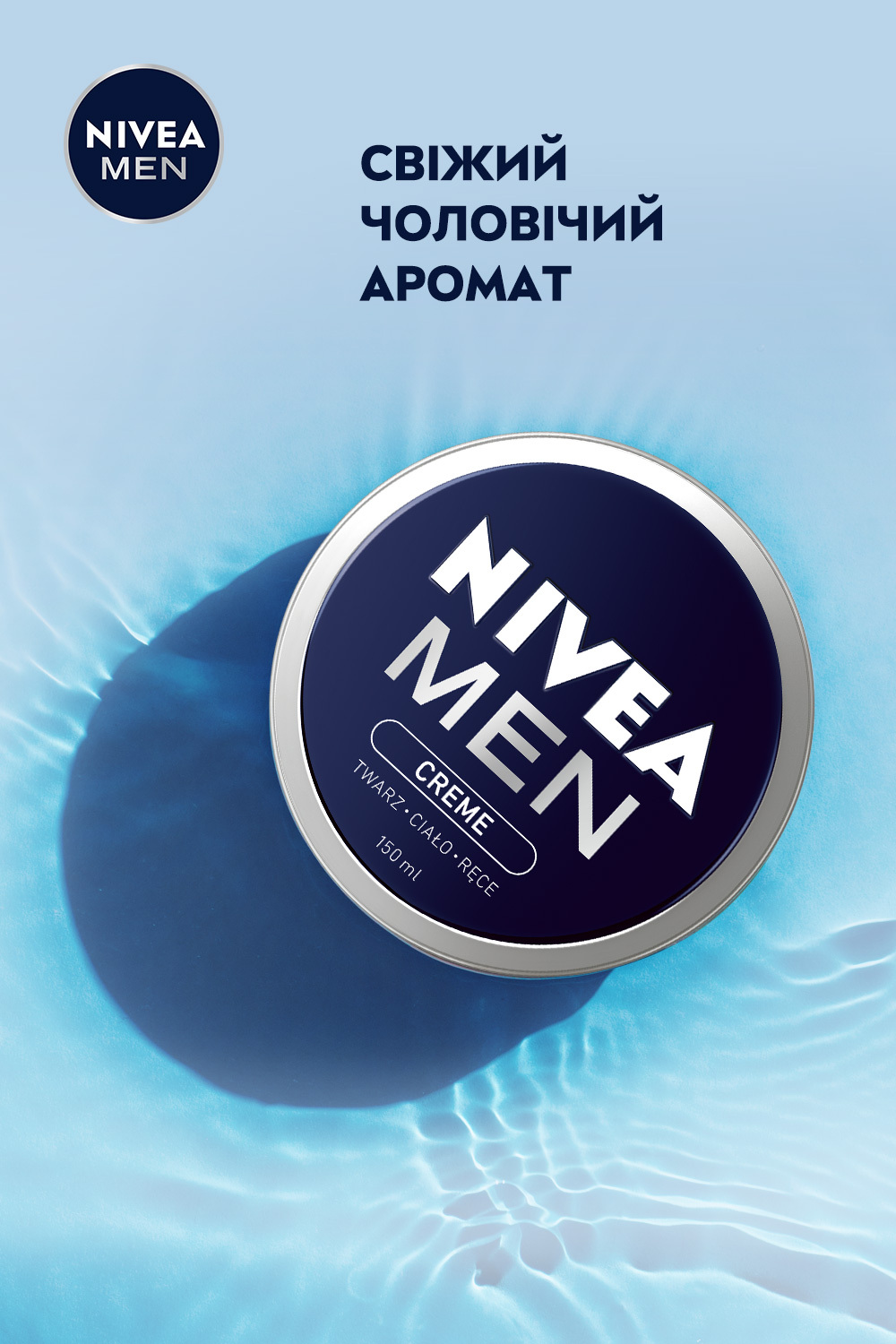 Универсальный крем Nivea Men для мужчин 150 мл (83921) фото