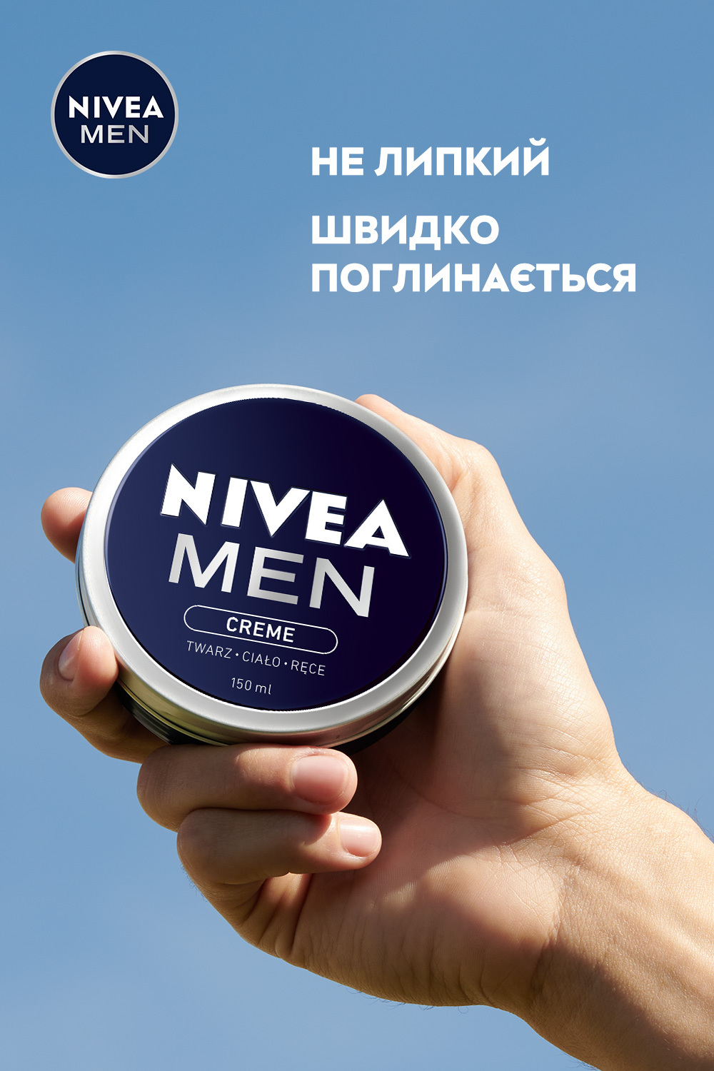 Универсальный крем Nivea Men для мужчин 150 мл (83921) фото