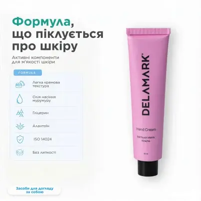 Увлажняющий крем для рук Delamark Kirshe 50 мл фото5