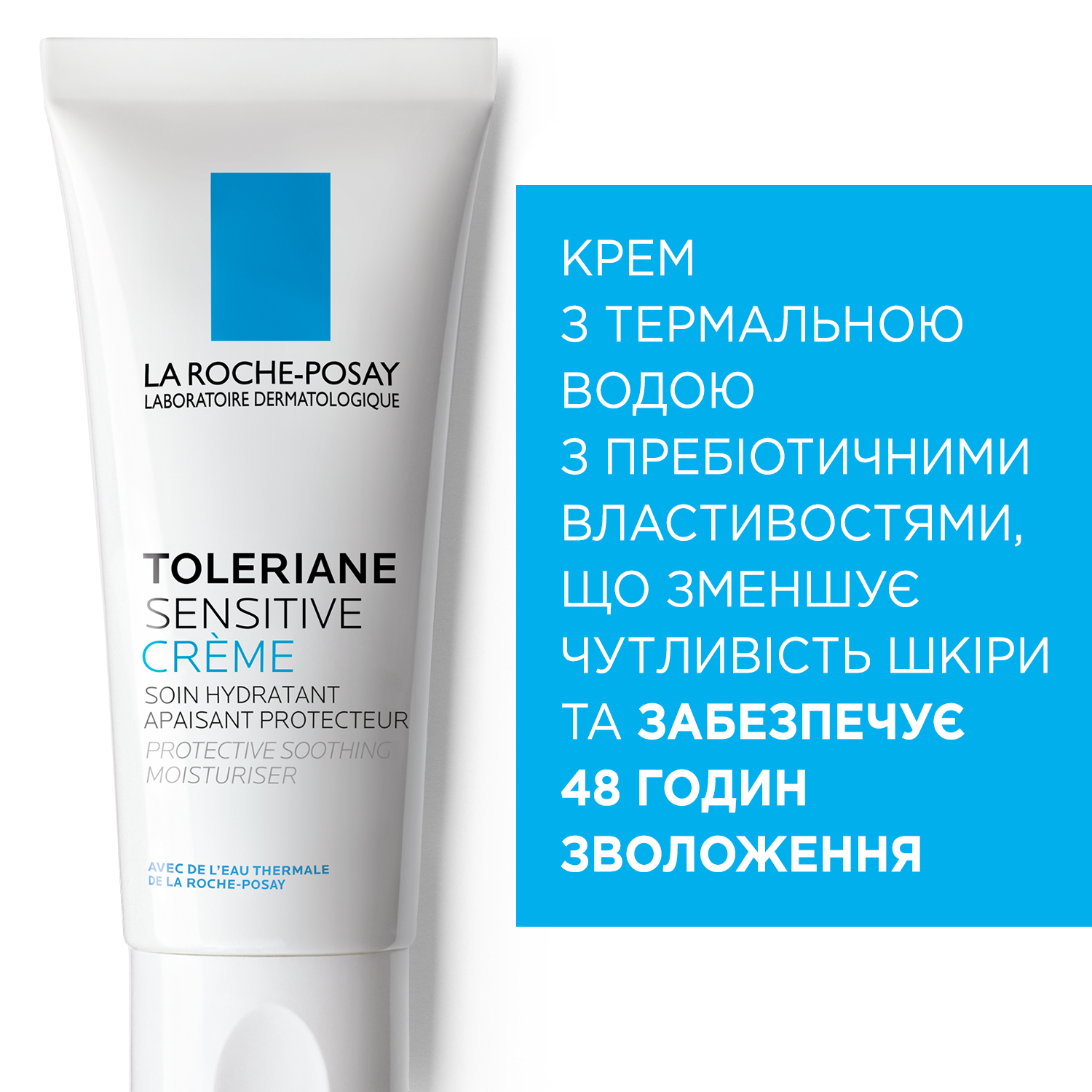 Зволожуючий крем для обличчя La Roche-Posay Toleriane 40 мл фото6