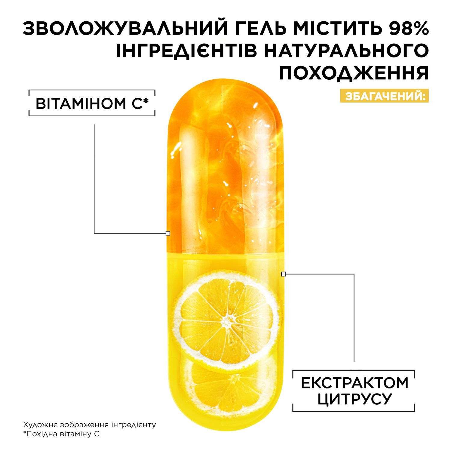 Зволожуючий гель Garnier Skin Naturals з вітаміном С, 50 мл фото2