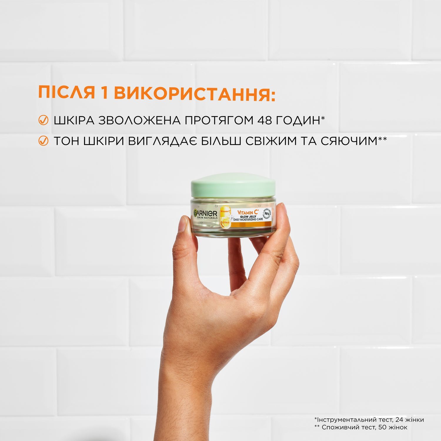Зволожуючий гель Garnier Skin Naturals з вітаміном С, 50 мл фото3