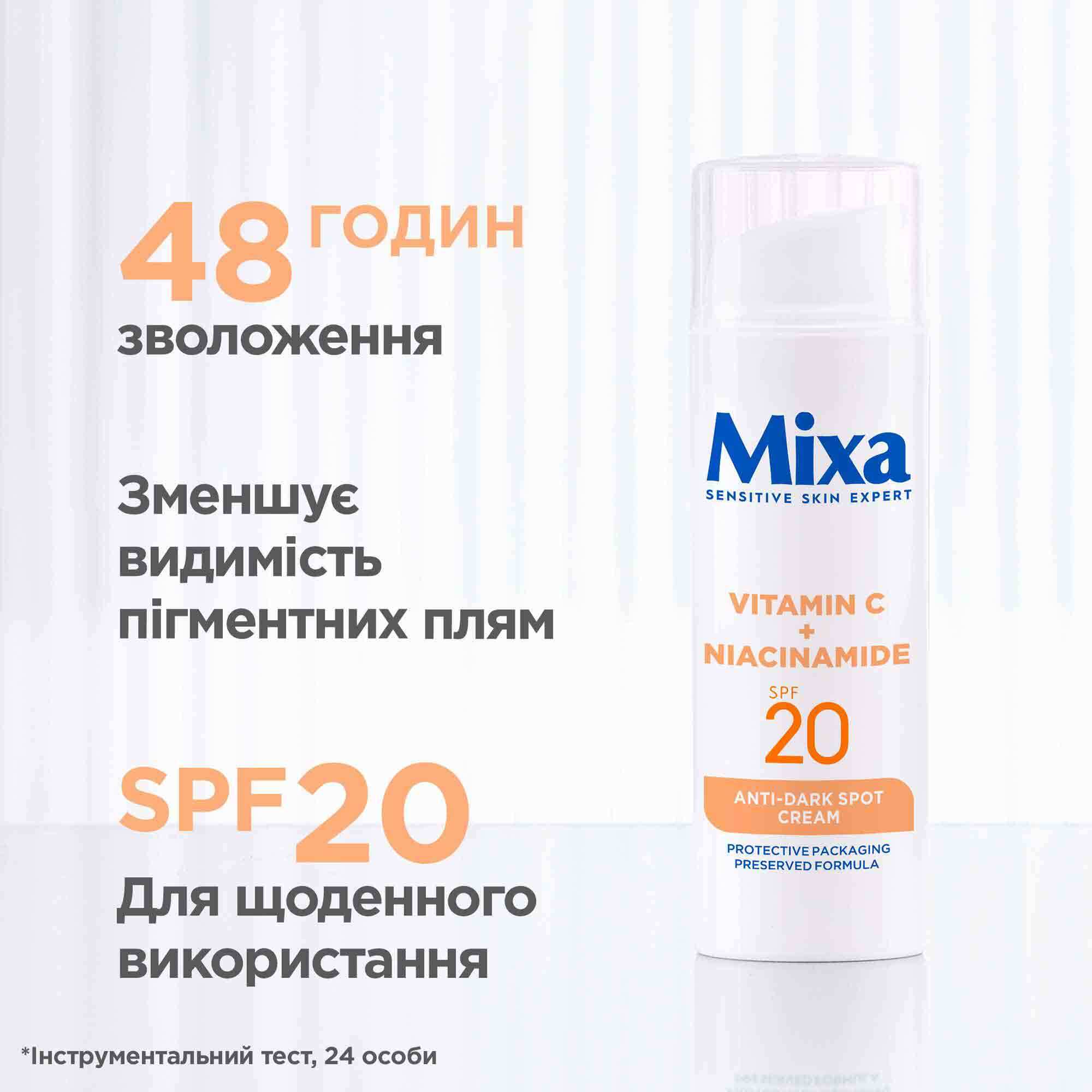 Зволожувальний крем для обличчя Mixa проти пігментних плям 50 мл фото