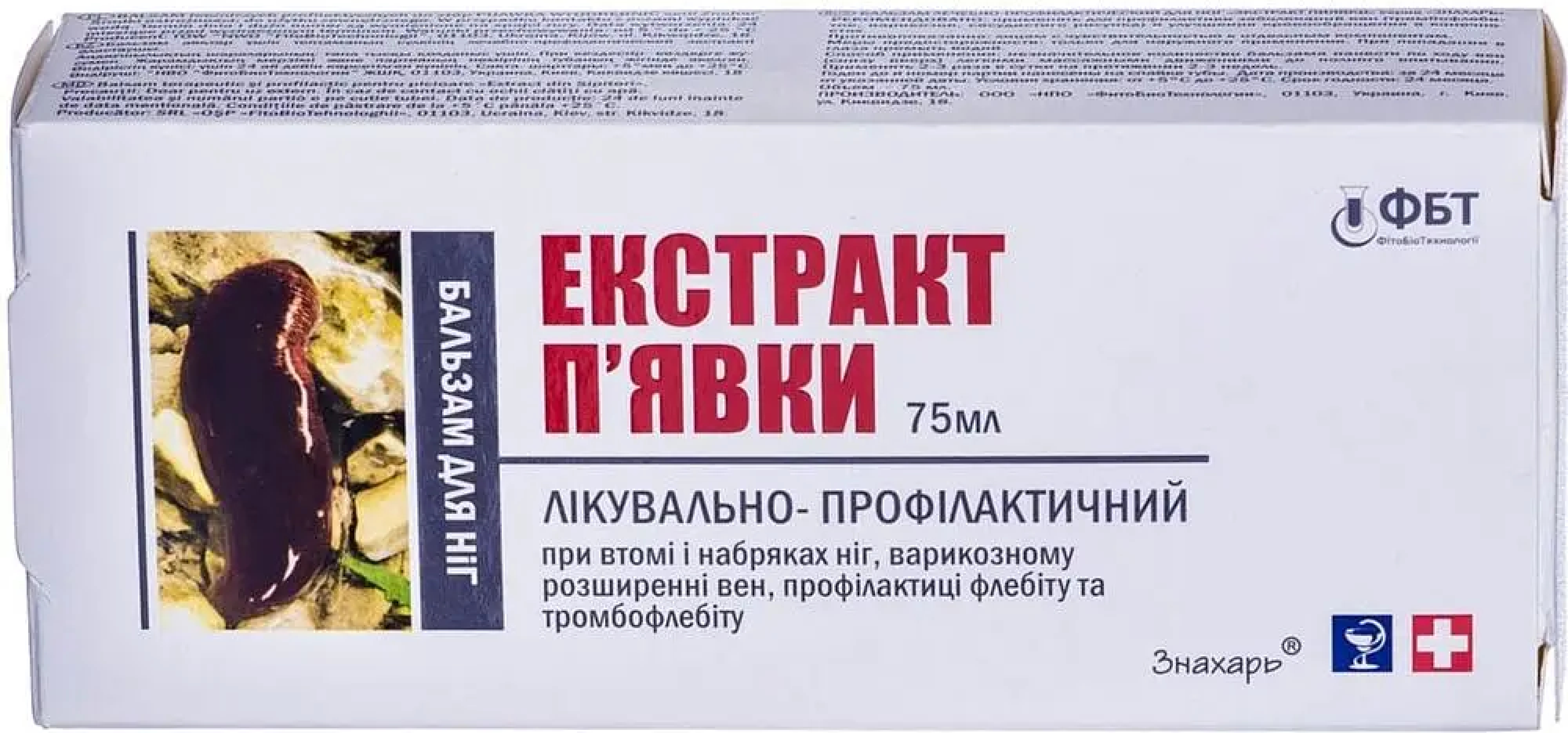 Бальзам для ног Знахар Экстракт пиявки 75 мл фото