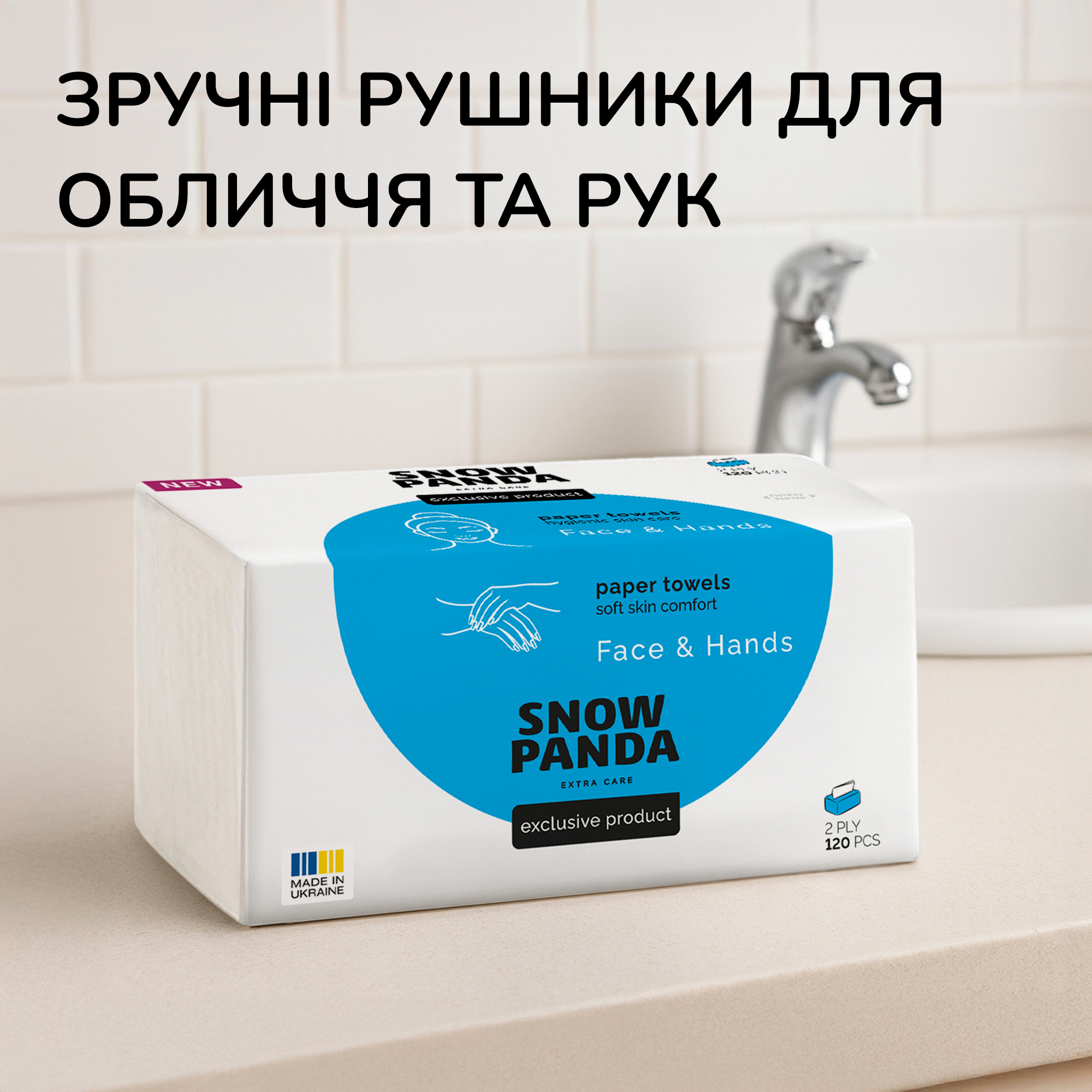 Бумажные полотенца Снежная панда Extra Care Face & Hands Косметические 120 шт. фото3