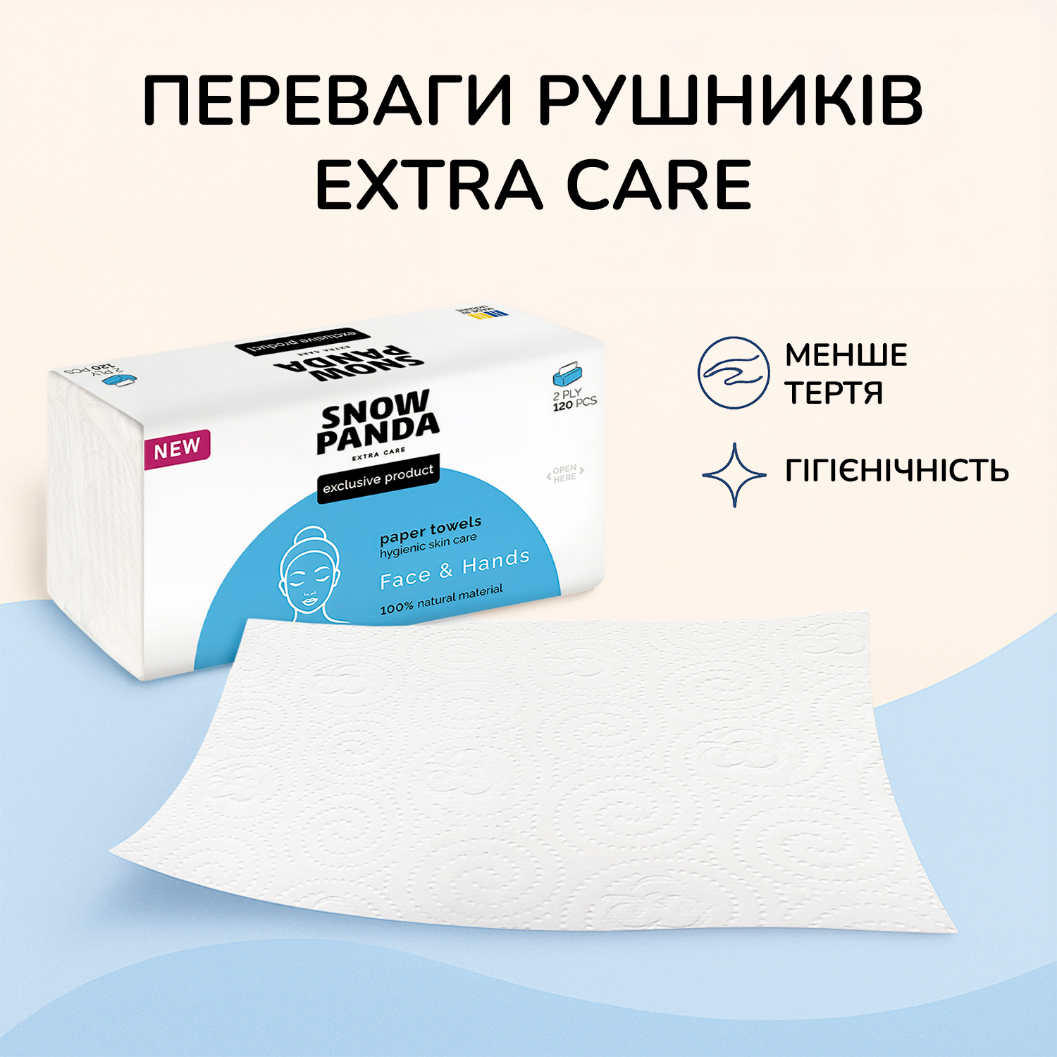 Бумажные полотенца Снежная панда Extra Care Face & Hands Косметические 120 шт. фото4